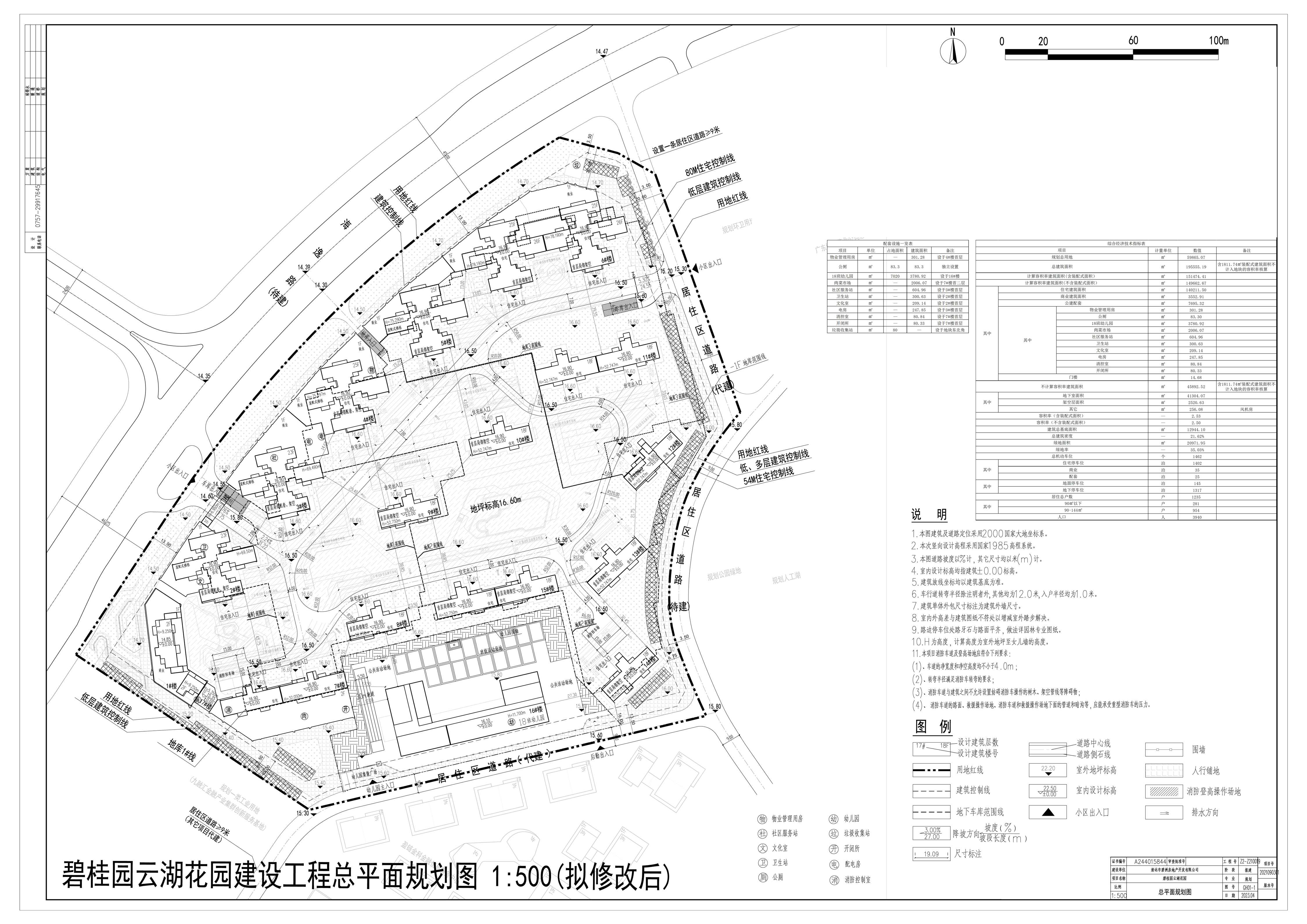 碧桂園云湖花園總平面圖（擬修改后）.jpg