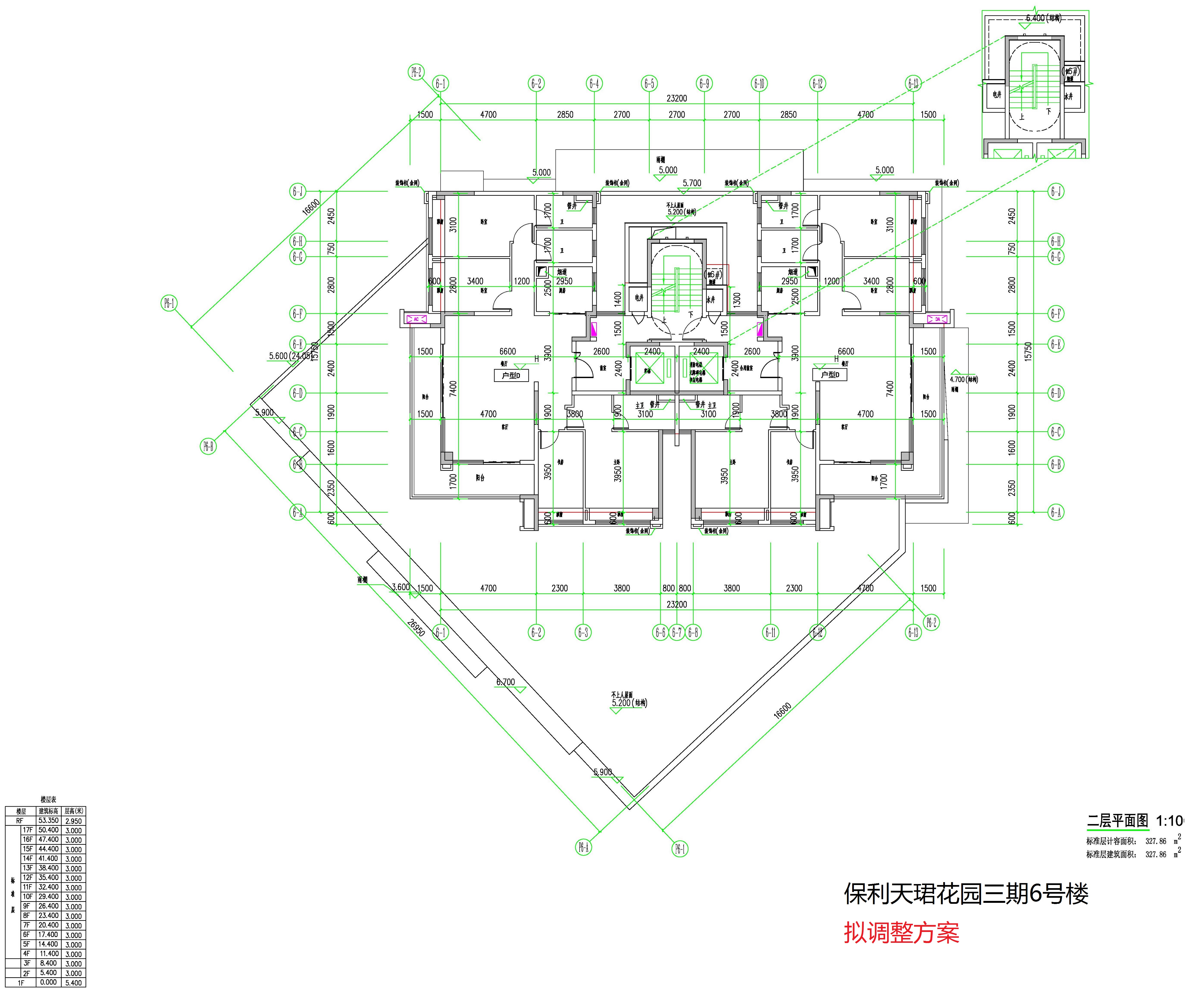 保利天珺花園三期6#樓二層（擬調(diào)整方案).jpg