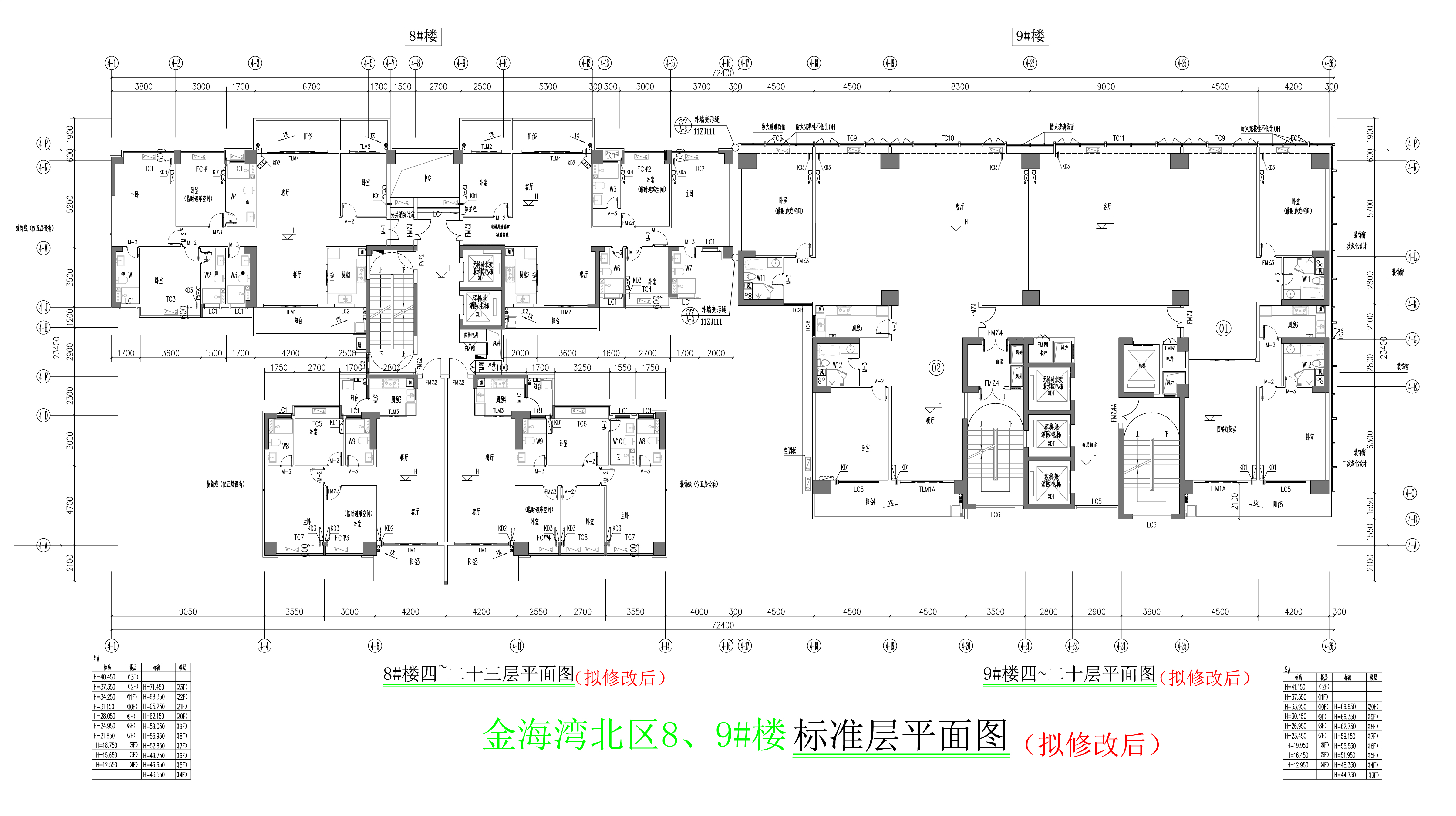 金海灣北區(qū)8、9#樓標準層平面圖（擬修改后）.jpg