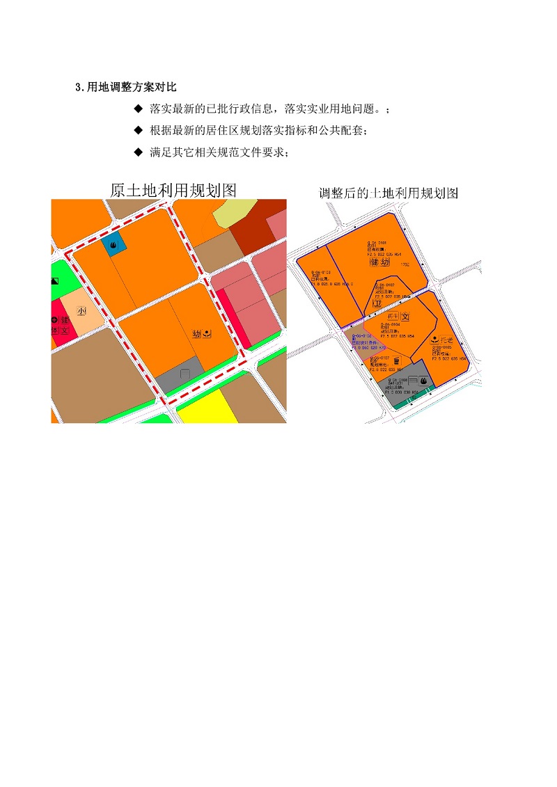 清遠(yuǎn)市科技園（百嘉）控規(guī)06單元局部地塊調(diào)整方案-004.jpg