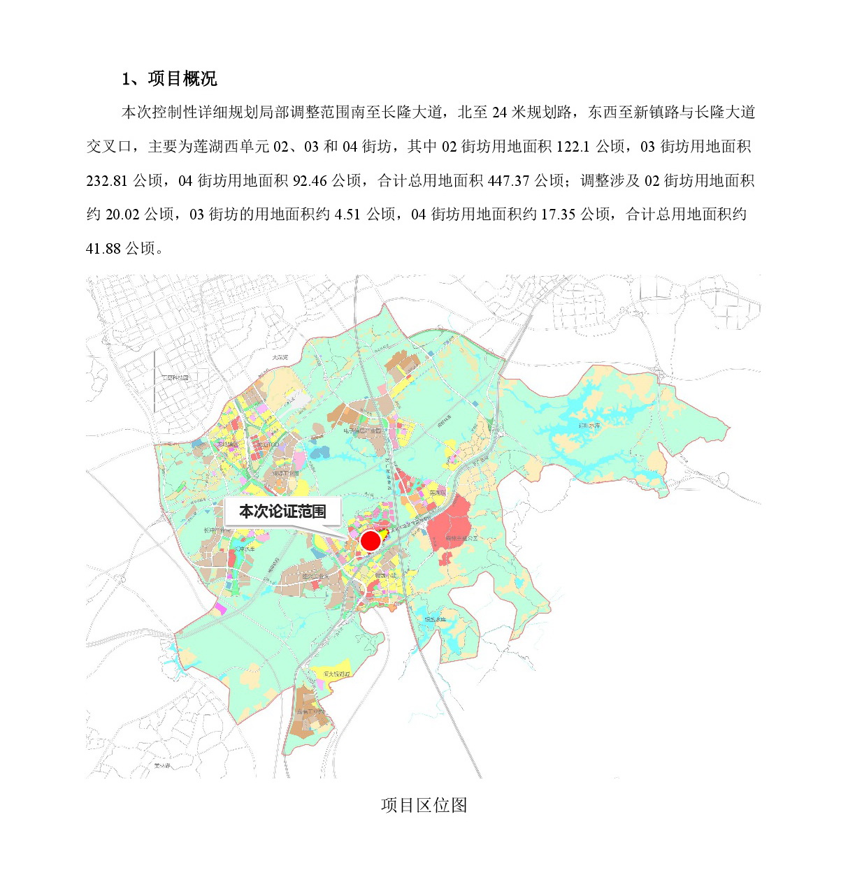 《清遠市中心城區(qū)南部片區(qū)蓮湖西單元02、03、04街坊控制性詳細規(guī)劃局部調(diào)整》草案公示-002.jpg