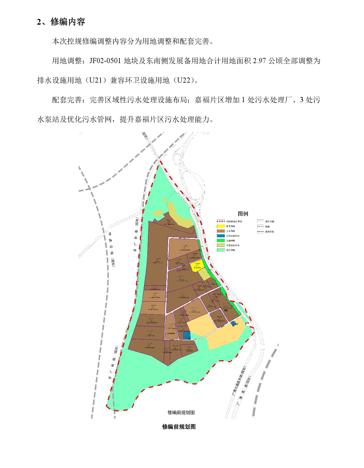 《清遠市中心城區(qū)南部片區(qū)嘉福單元控制性詳細規(guī)劃修編》草案公示-003.jpg