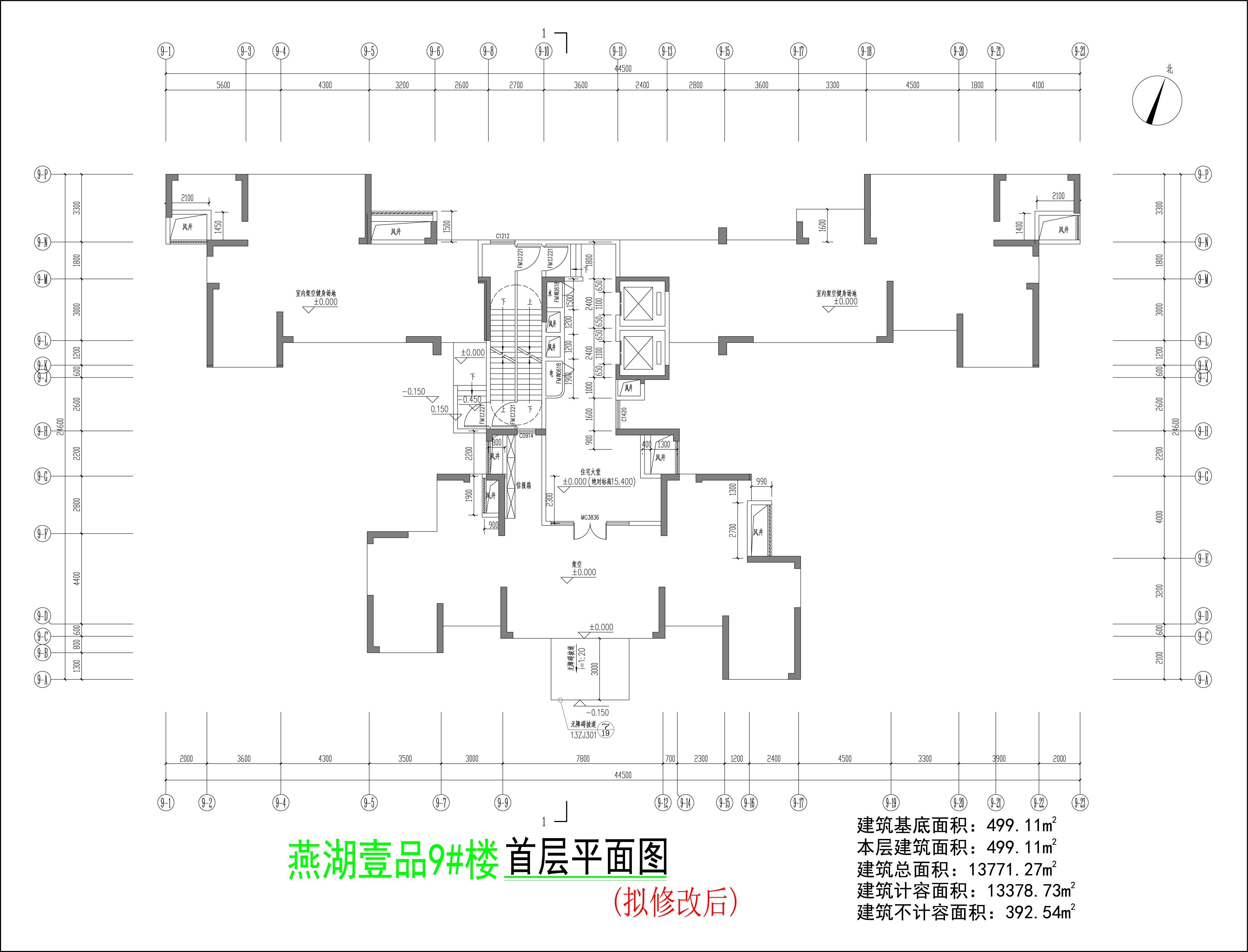 9#樓首層平面圖（擬修改后）.jpg