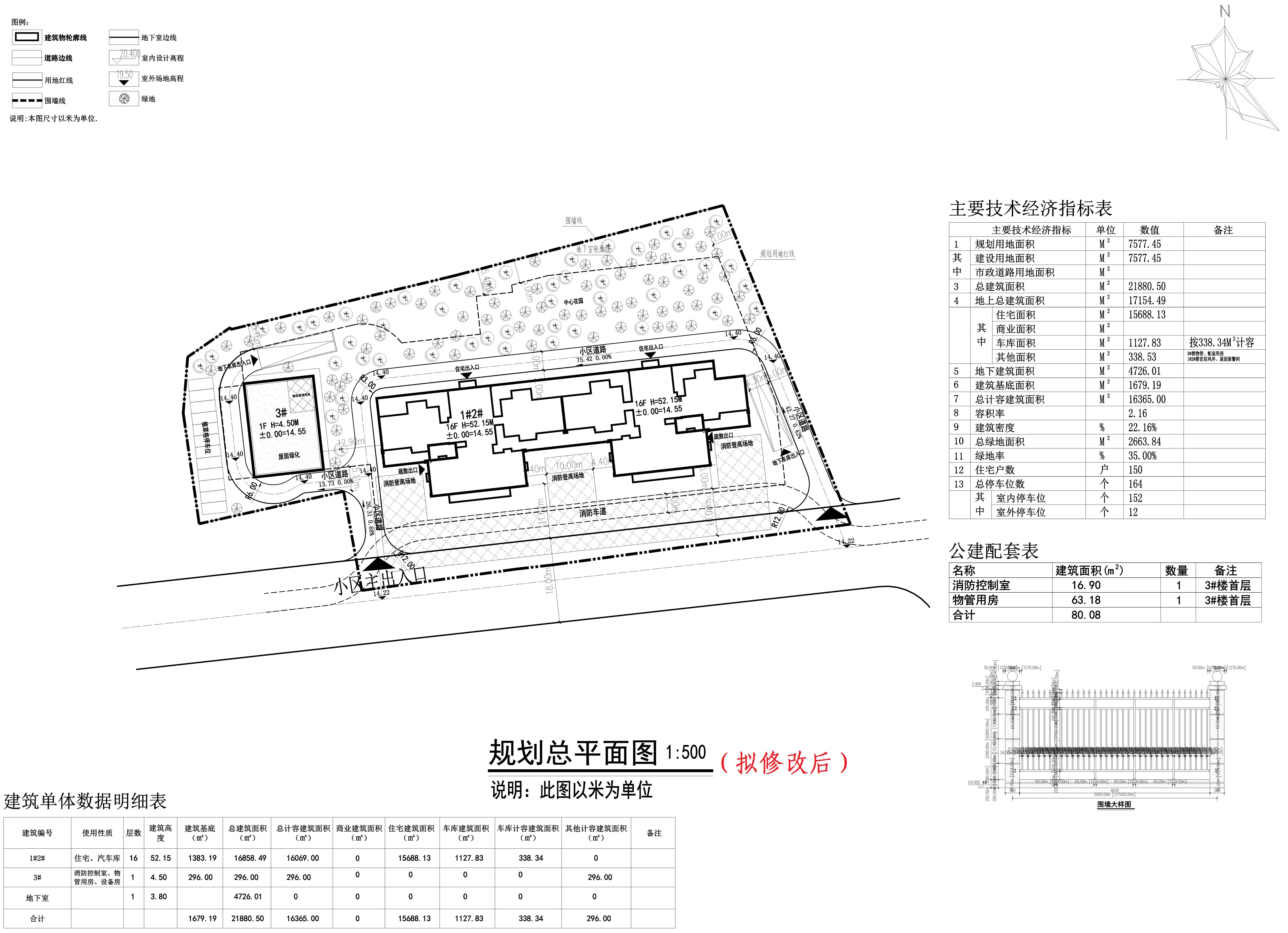 擬修改后規(guī)劃總平面_1.jpg