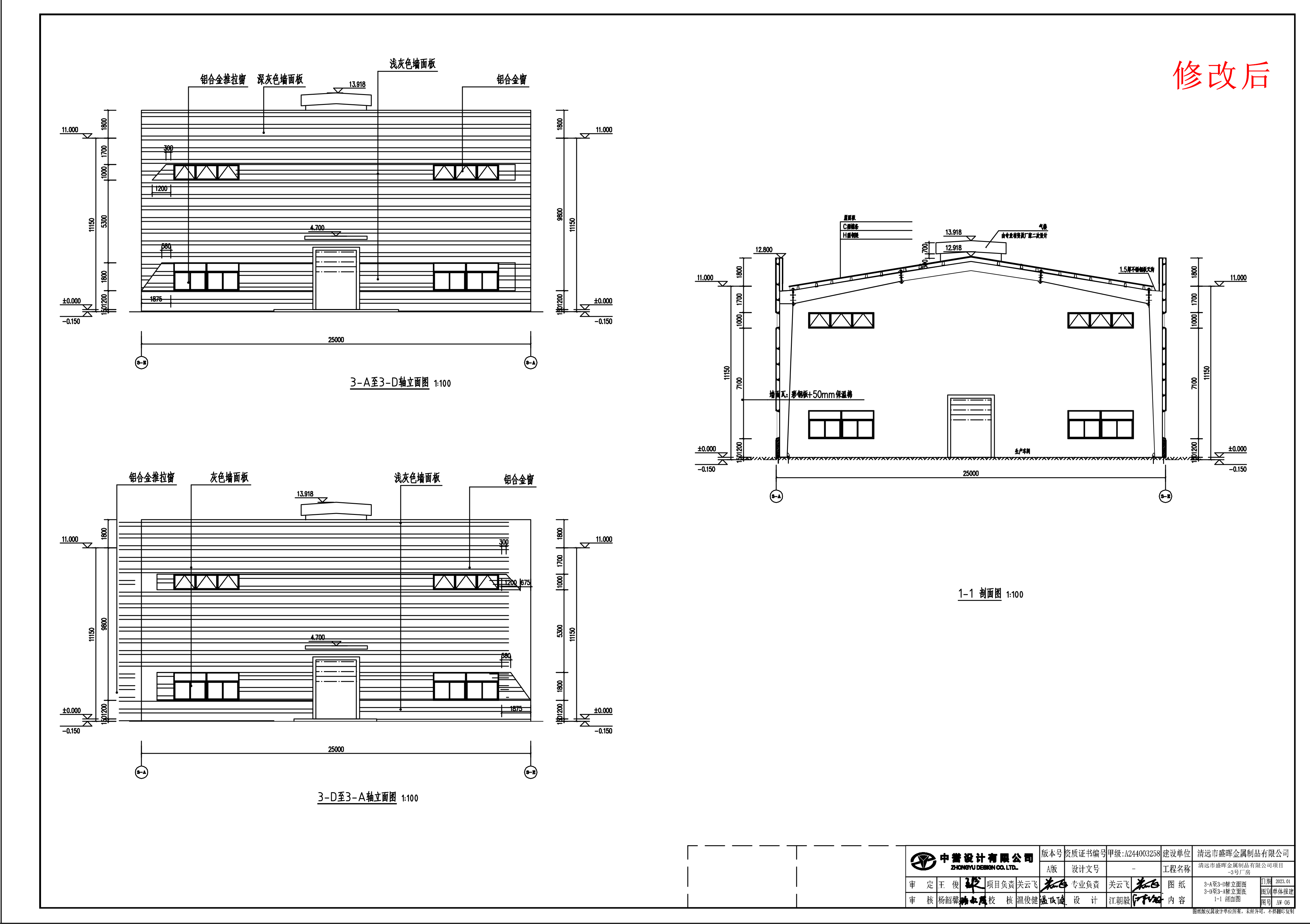 3號廠房單體立面圖2（修改后）.jpg