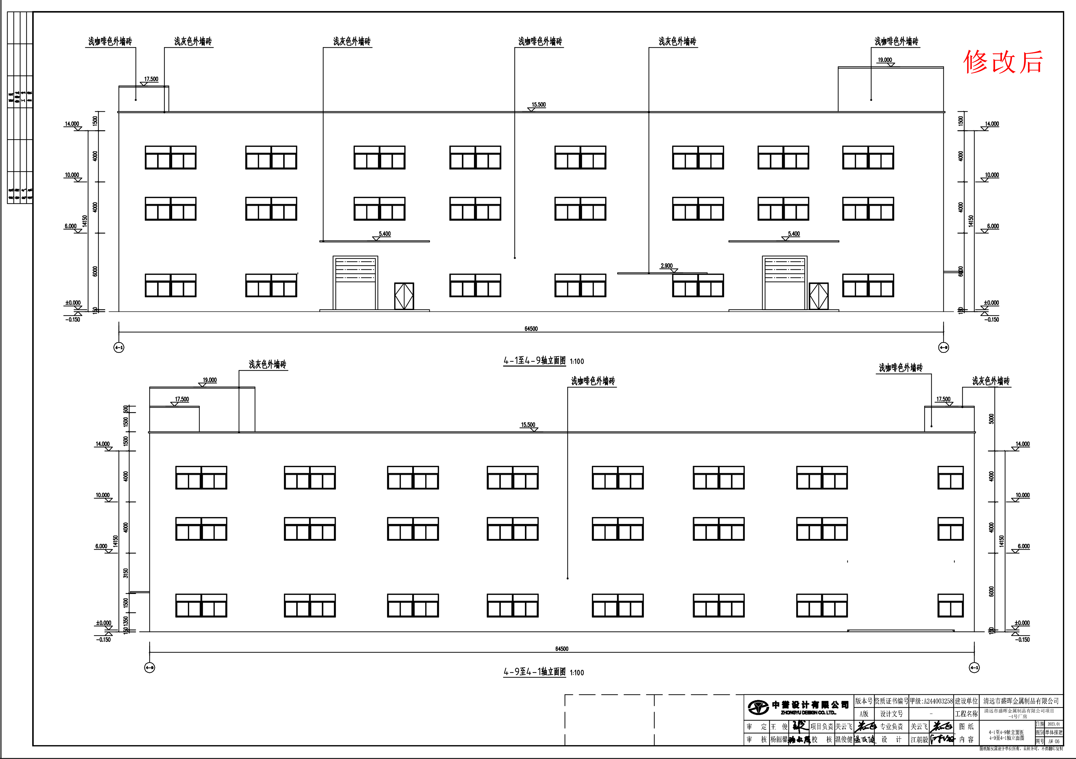 4號廠房單體立面圖1（修改后）.jpg