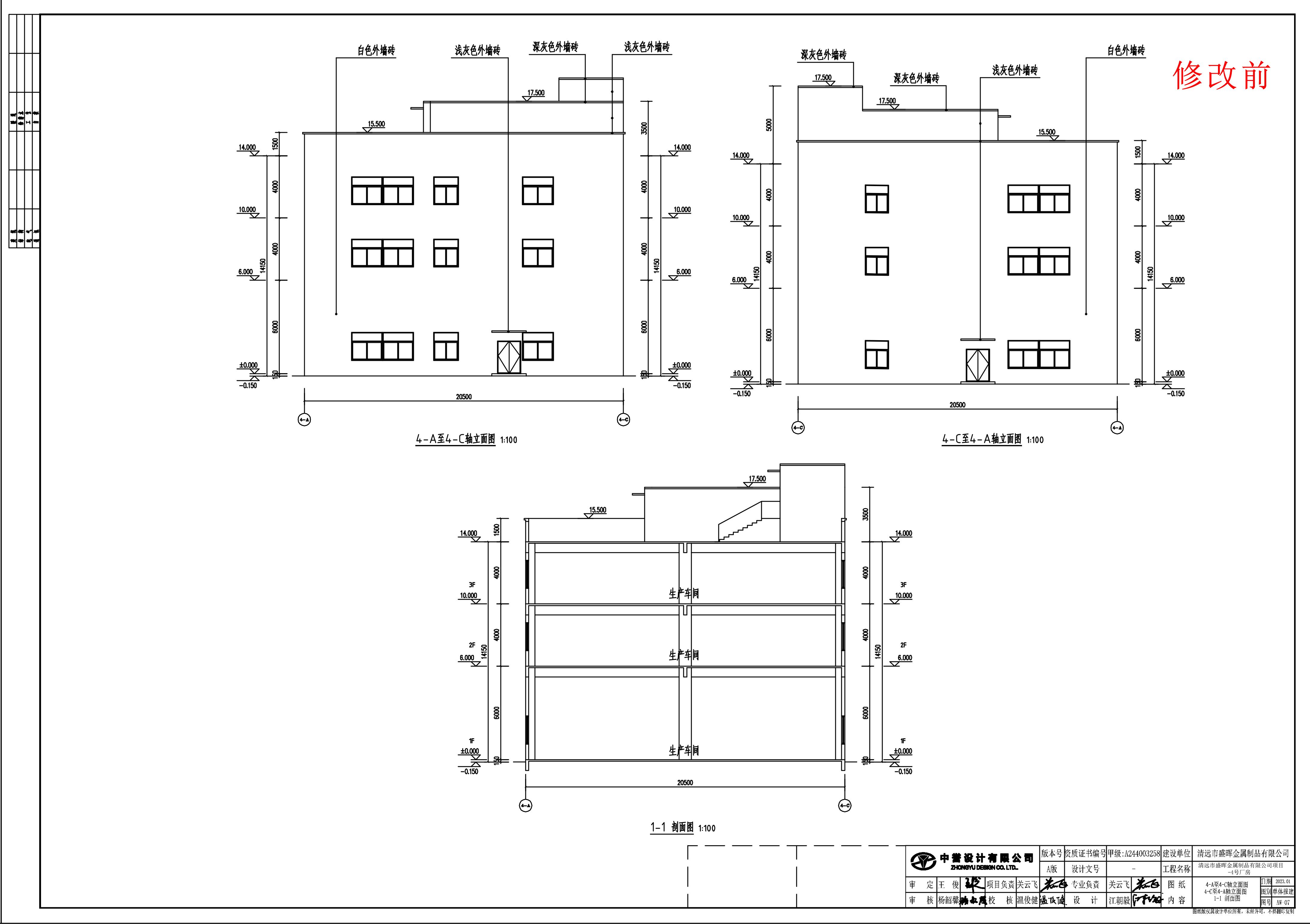 4號廠房單體立面圖2（修改前）.jpg