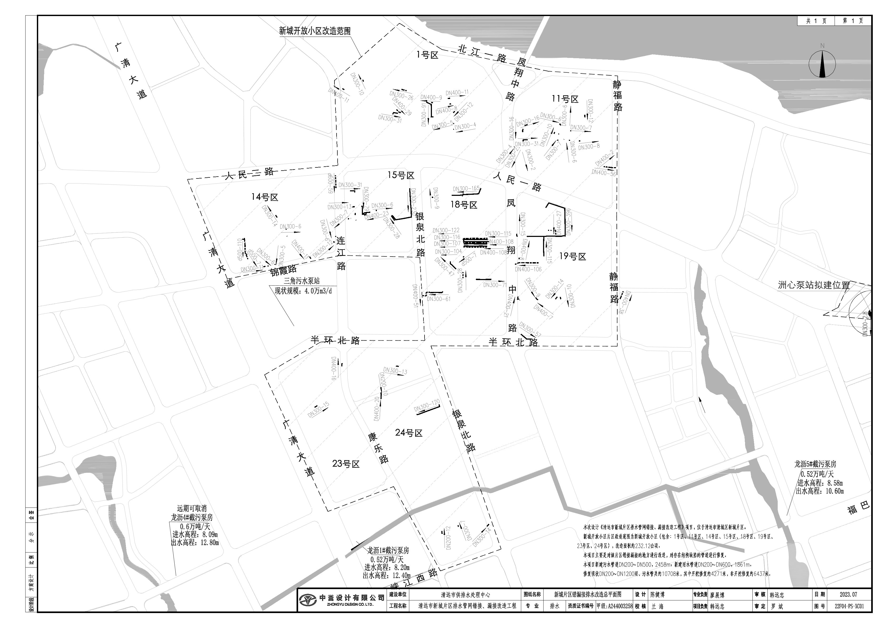 01新城片區(qū)規(guī)劃公示圖.jpg