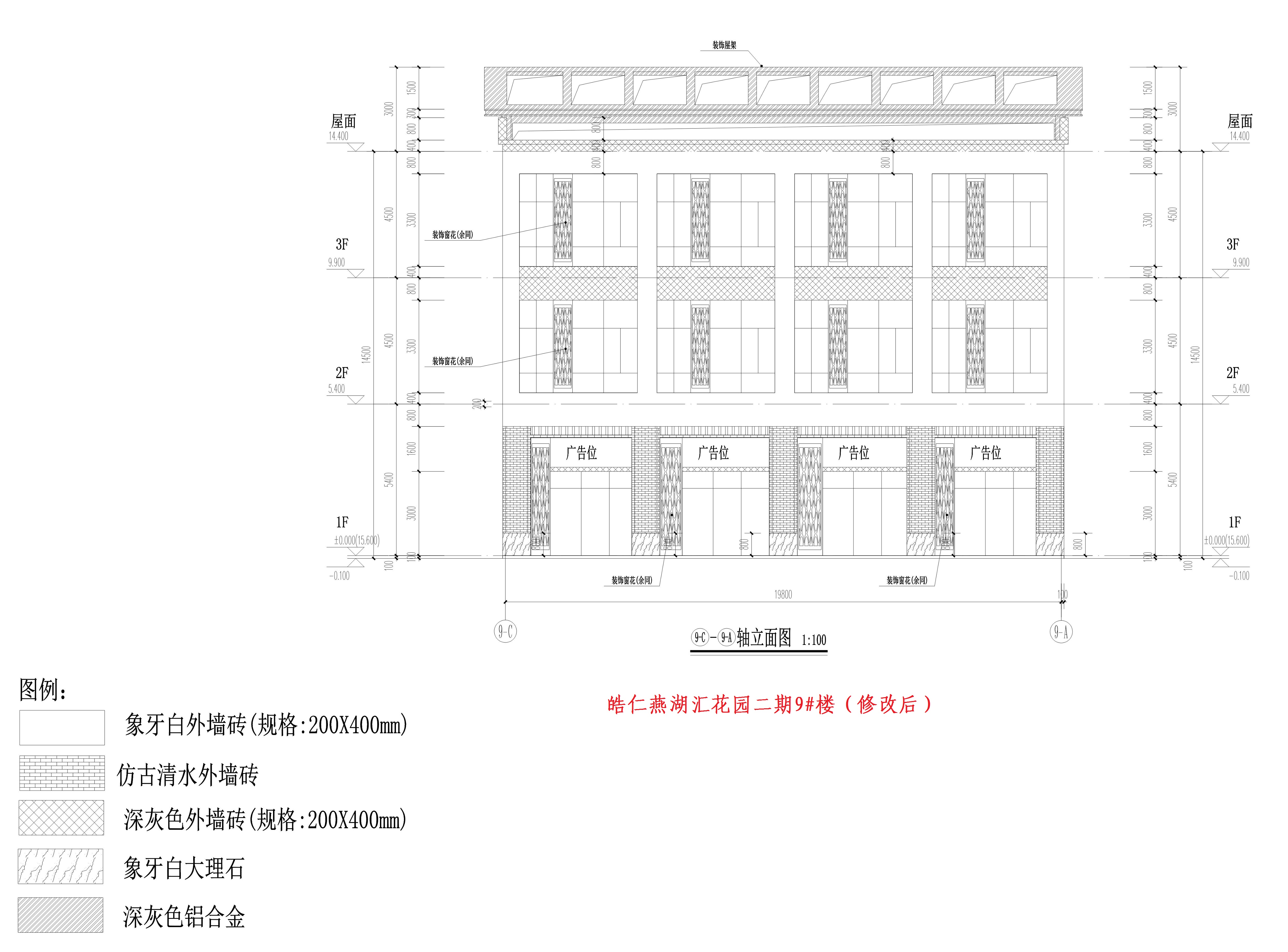 皓仁燕湖匯花園二期9#樓（立面3修改后）.jpg