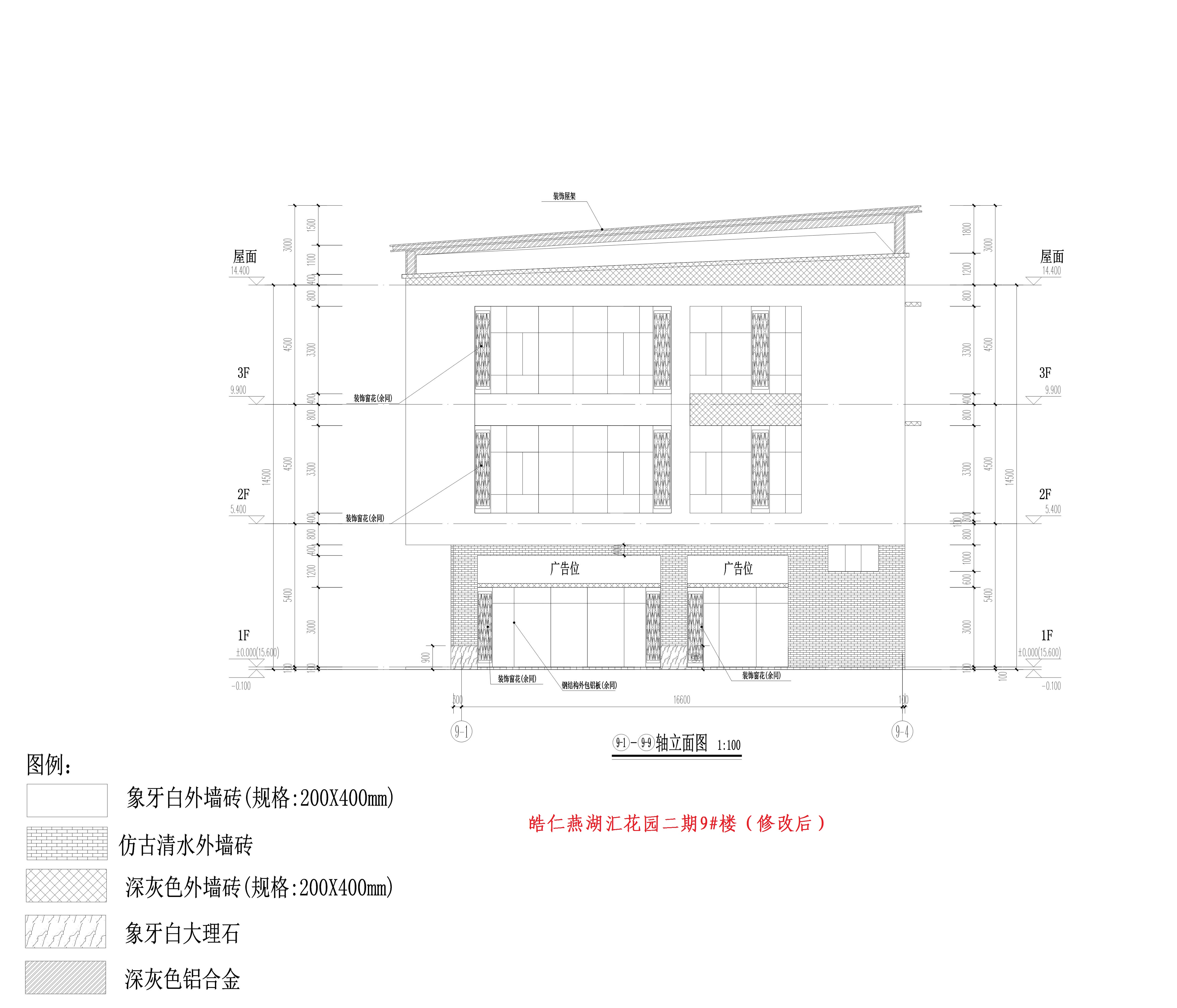 皓仁燕湖匯花園二期9#樓立面2修改后.jpg