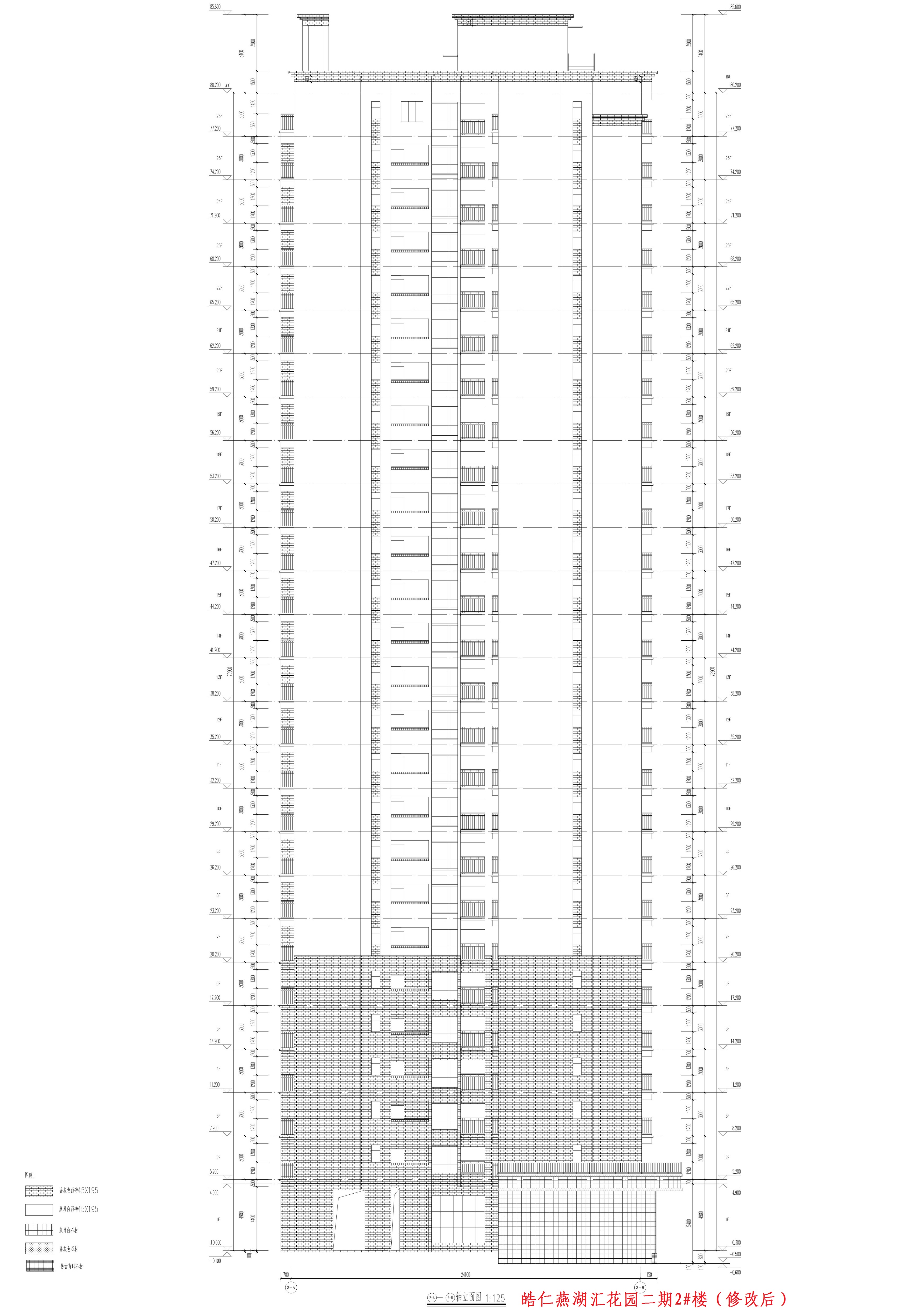 皓仁燕湖匯花園二期2#樓立面2（修改后）.jpg