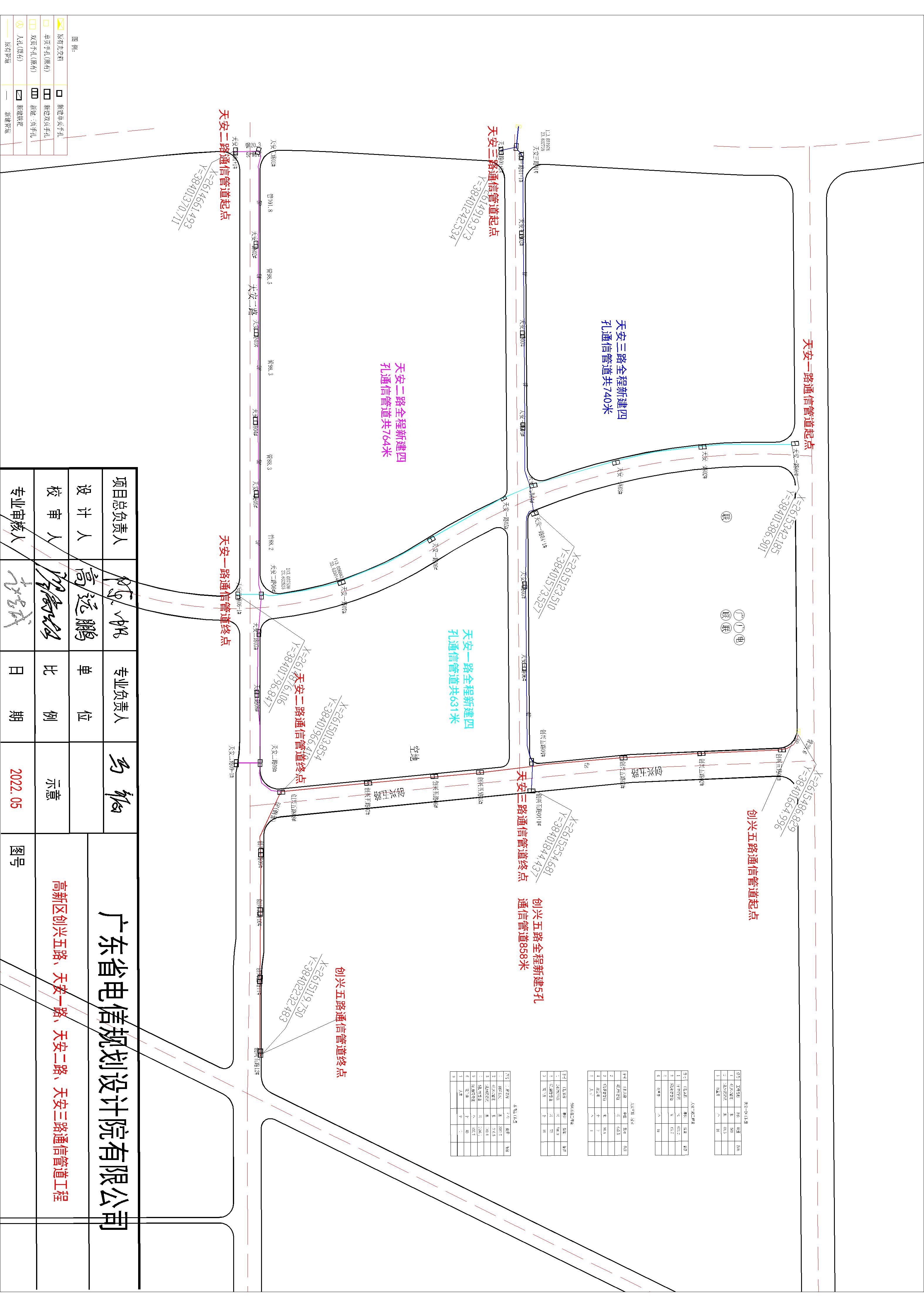 高新區(qū)創(chuàng)興五路、天安一路、天安二路、天安三路通信管道工程方案.jpg