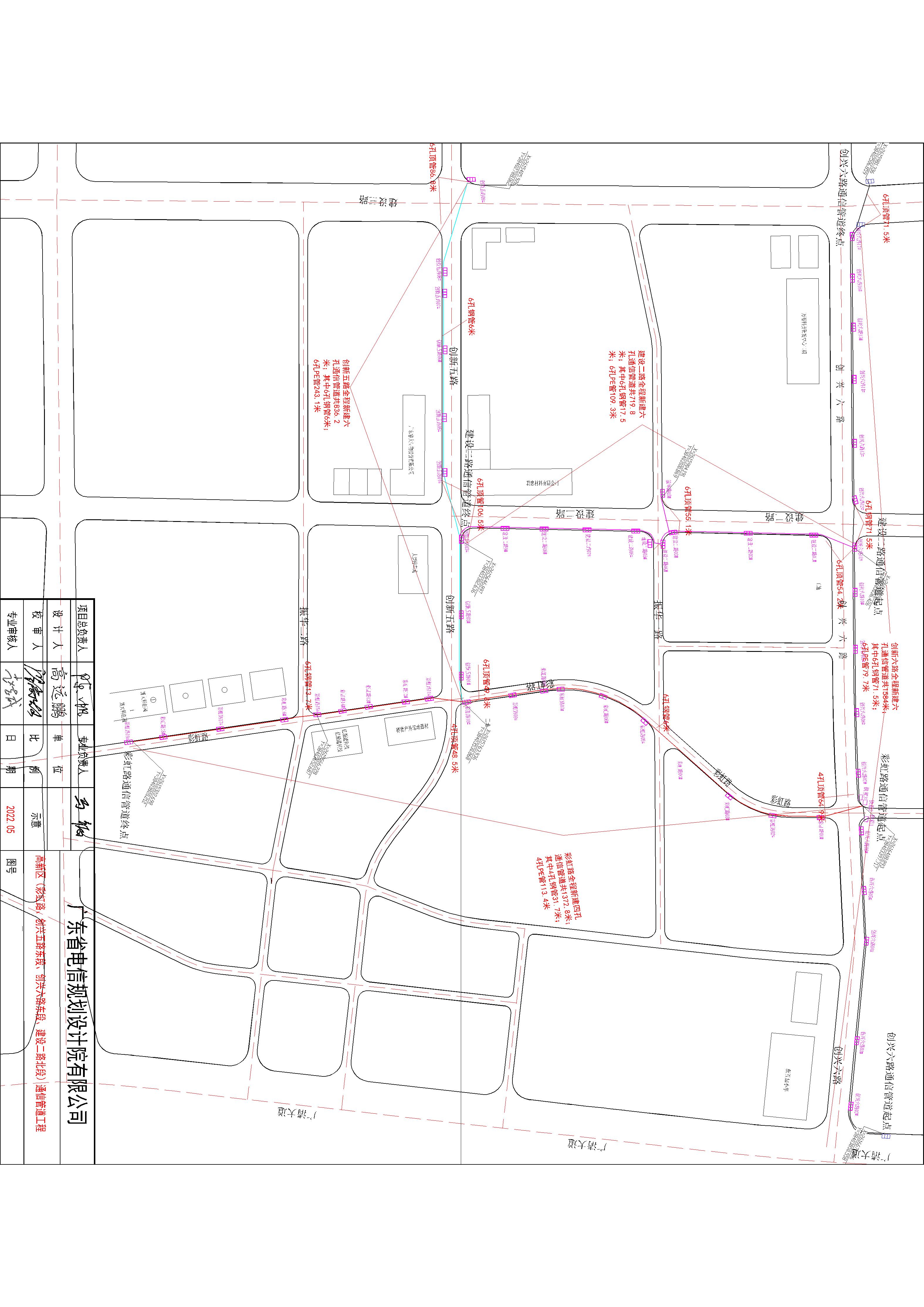 高新區(qū)（彩虹路、創(chuàng)興五路東段、創(chuàng)興六路東段、建設(shè)二路北段）通信管道工程方案.jpg