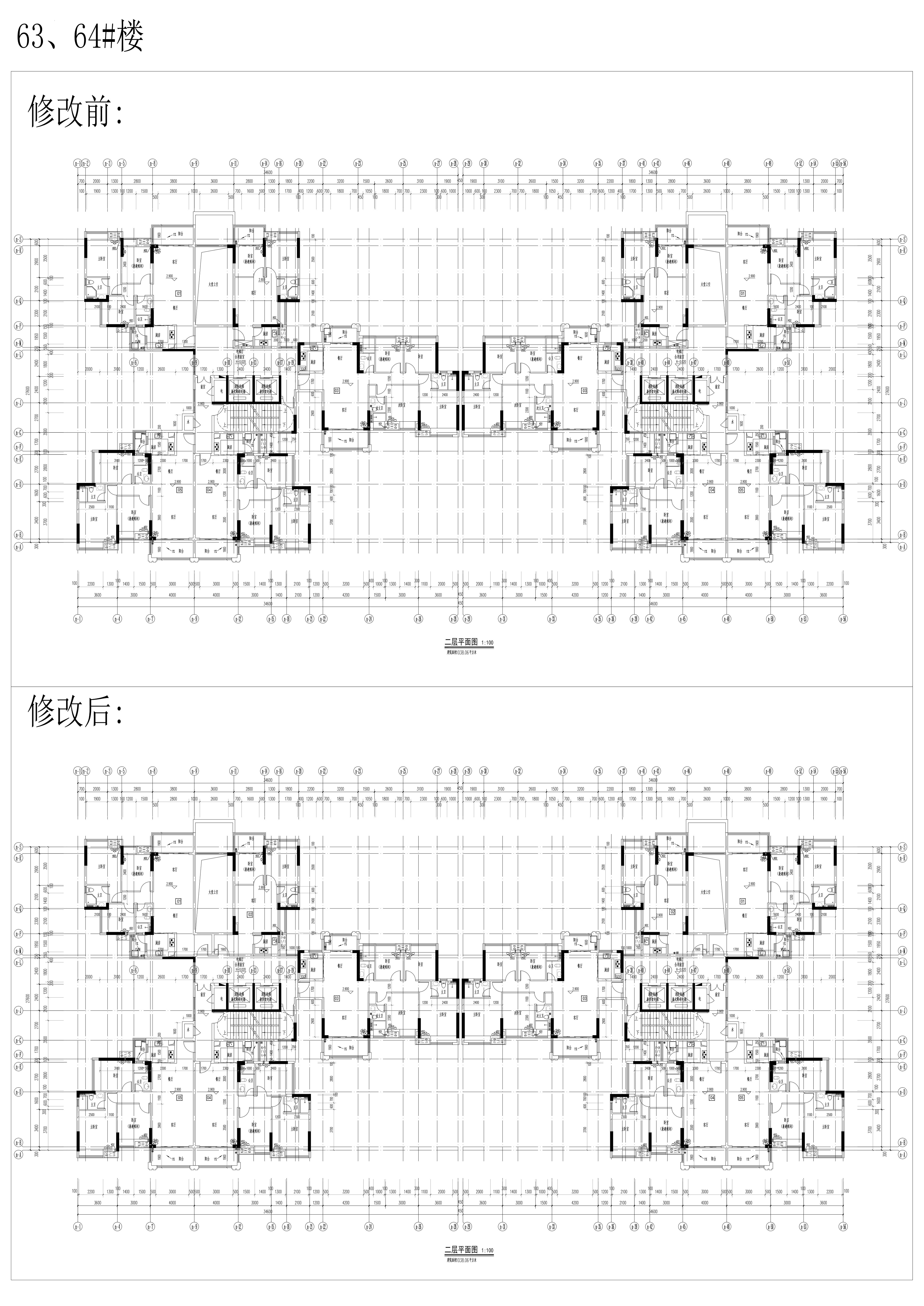 63、64號(hào)樓修改前后圖.jpg