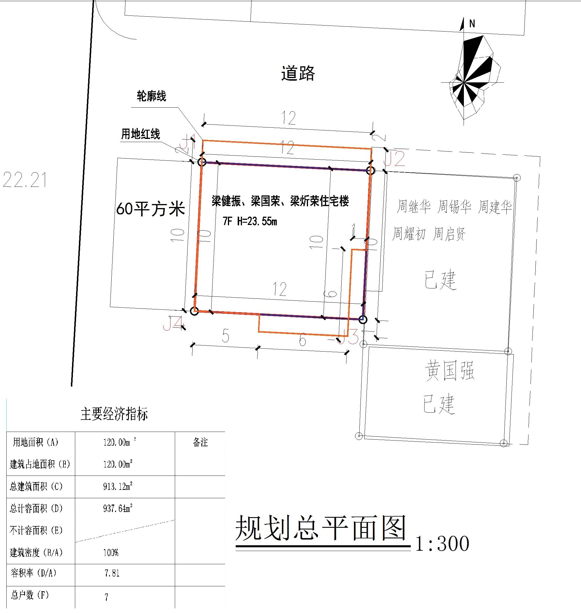 梁健振、梁國榮、梁炘榮住宅樓總平面.jpg