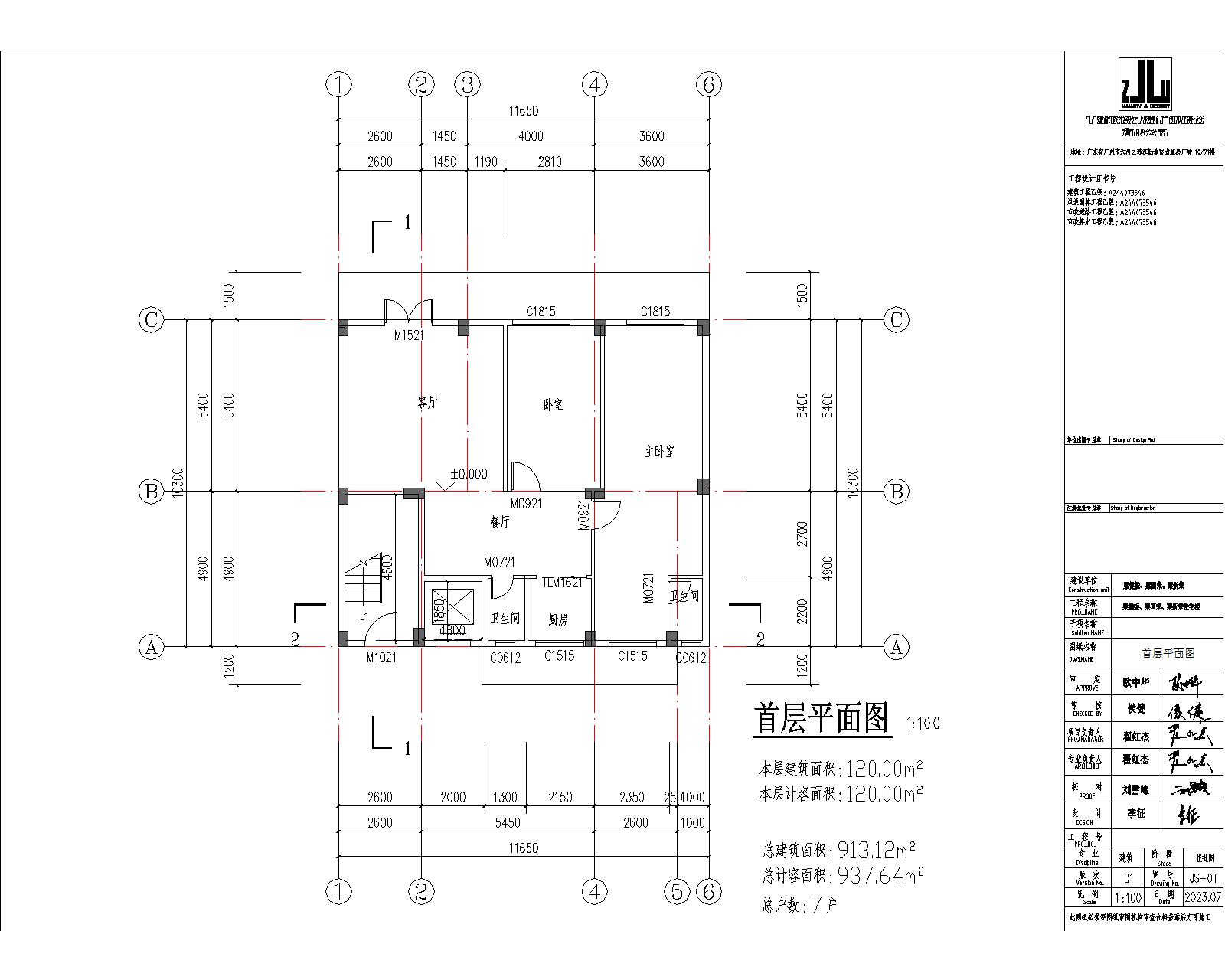 梁健振、梁國榮、梁炘榮住宅樓建筑圖首層.jpg