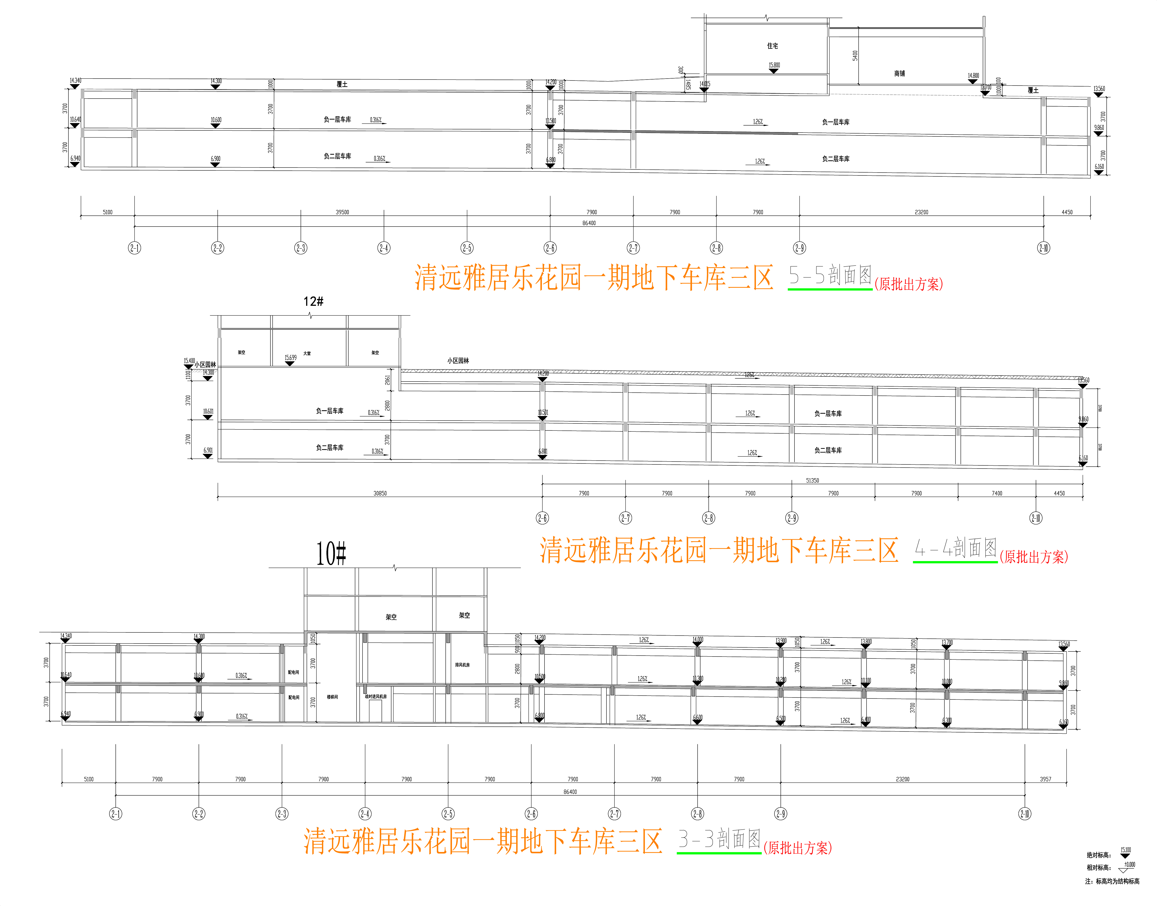 地下車庫(kù)三區(qū)剖面圖.jpg