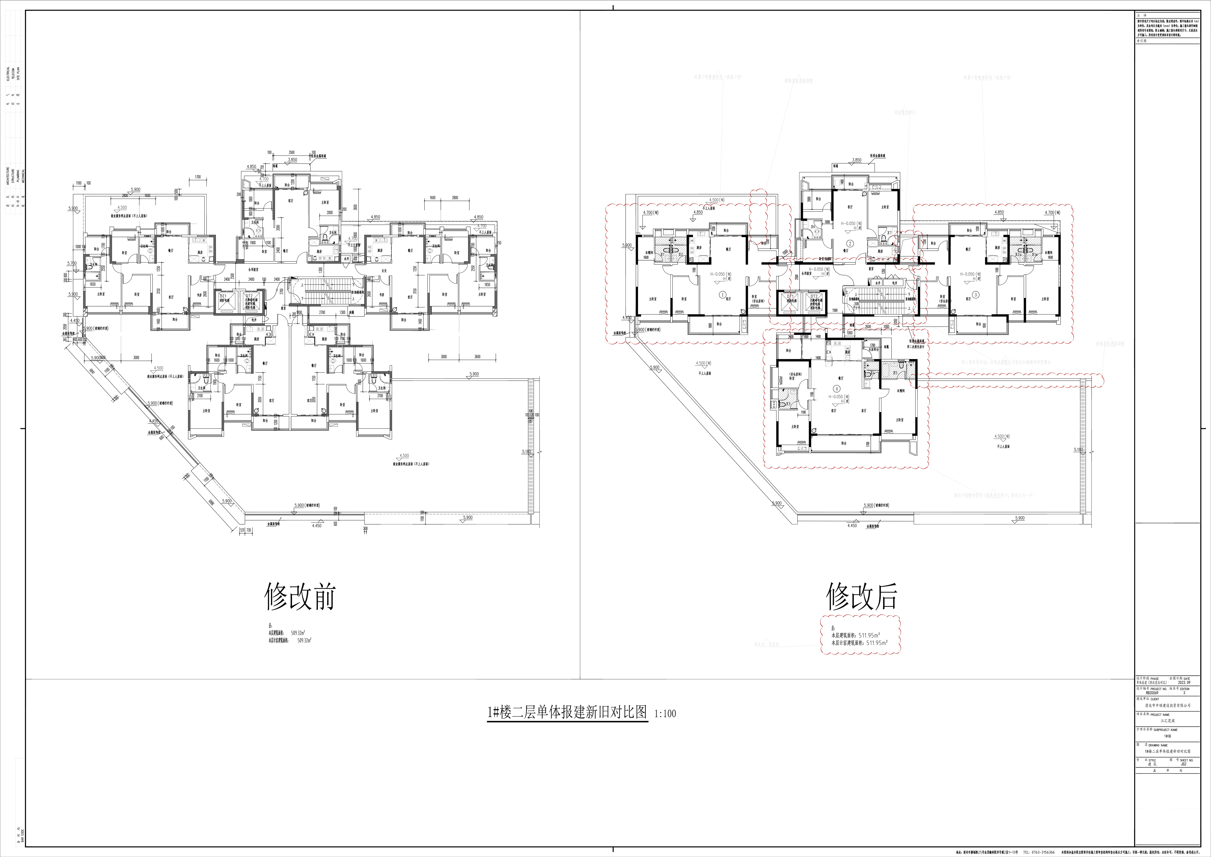 2_JS2_1#樓二層單體報(bào)建新舊對比圖.jpg