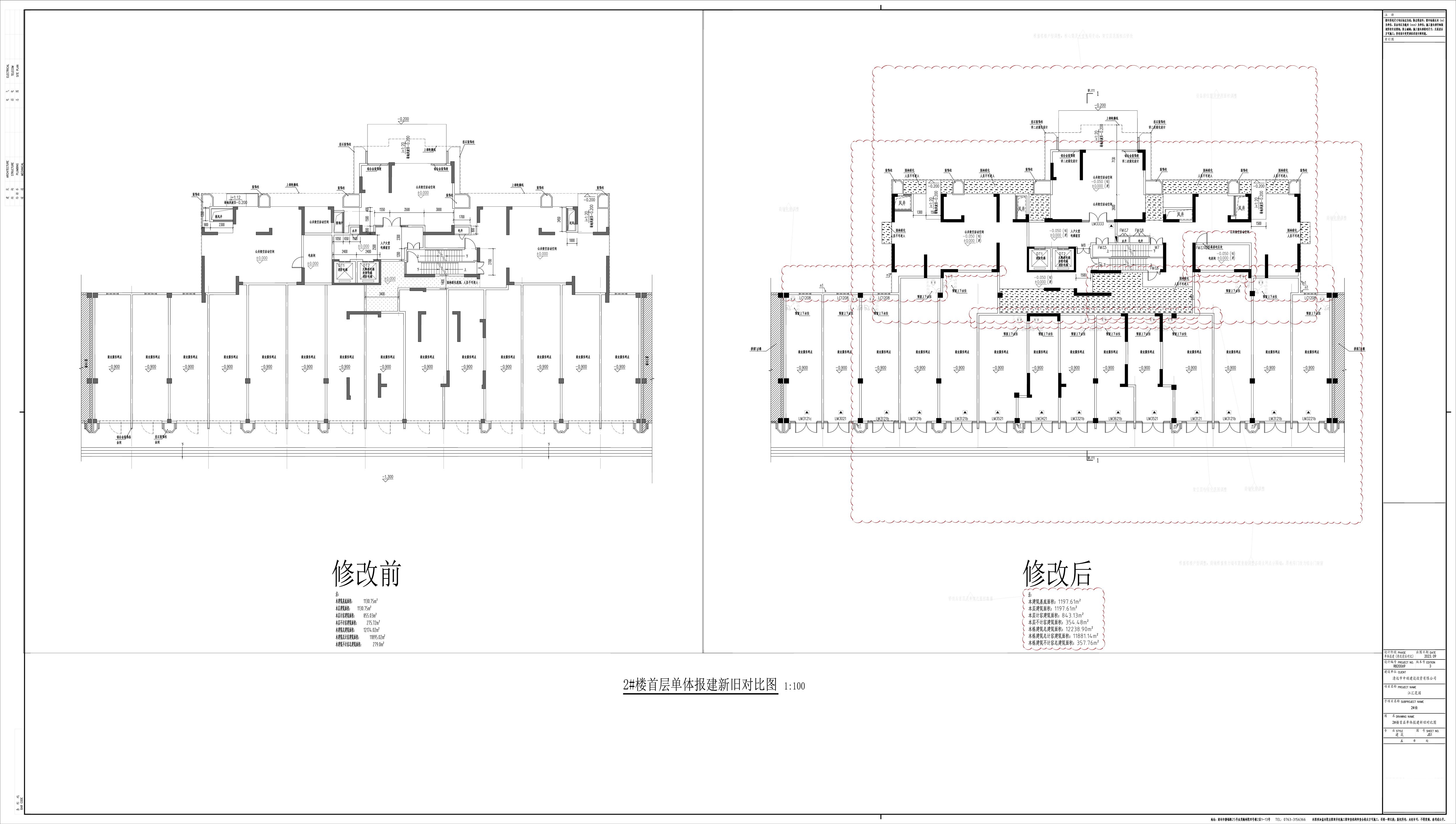 1_JS1_2#樓首層單體報(bào)建新舊對比圖.jpg