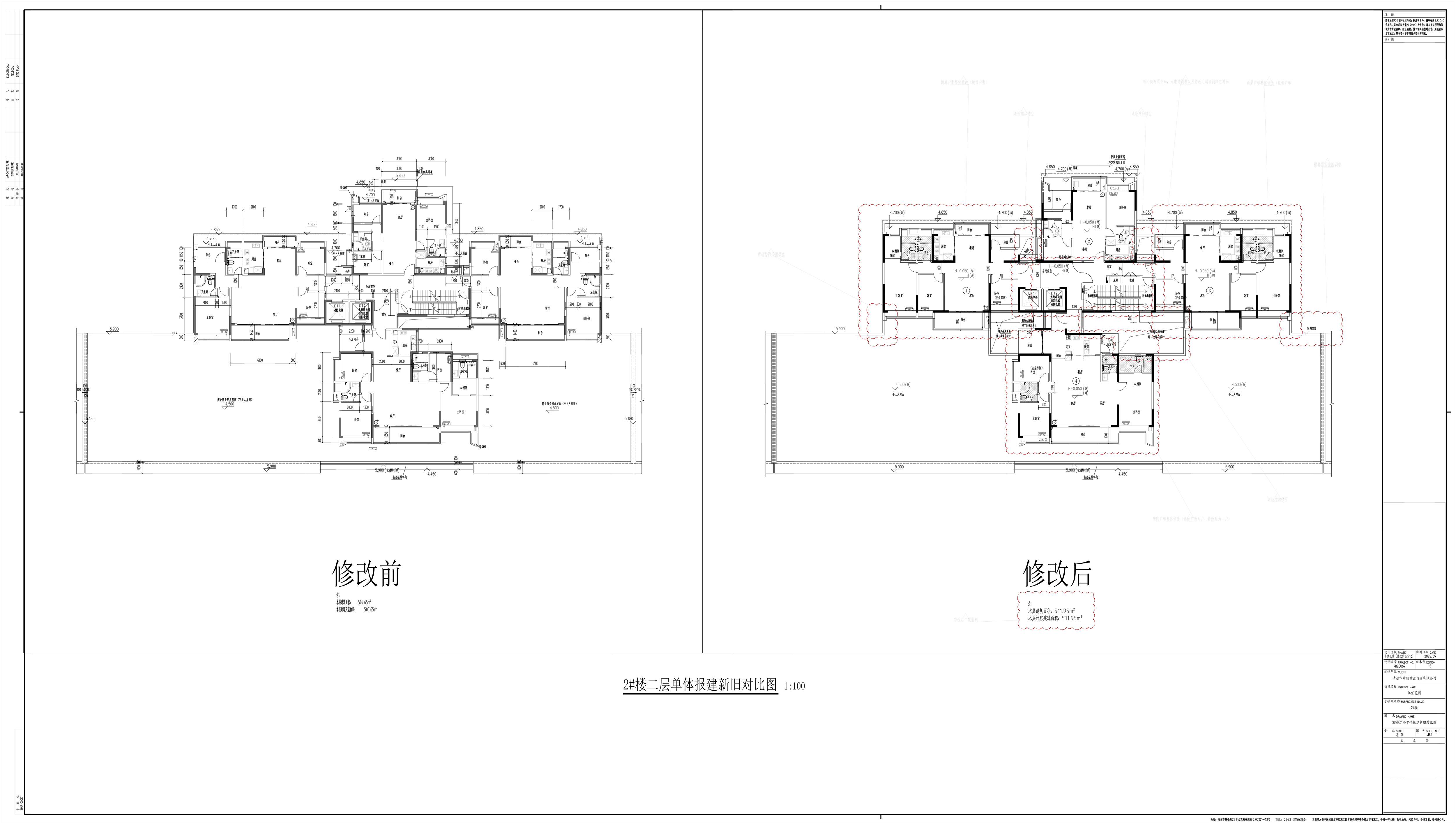 2_JS2_2#樓二層單體報(bào)建新舊對比圖.jpg