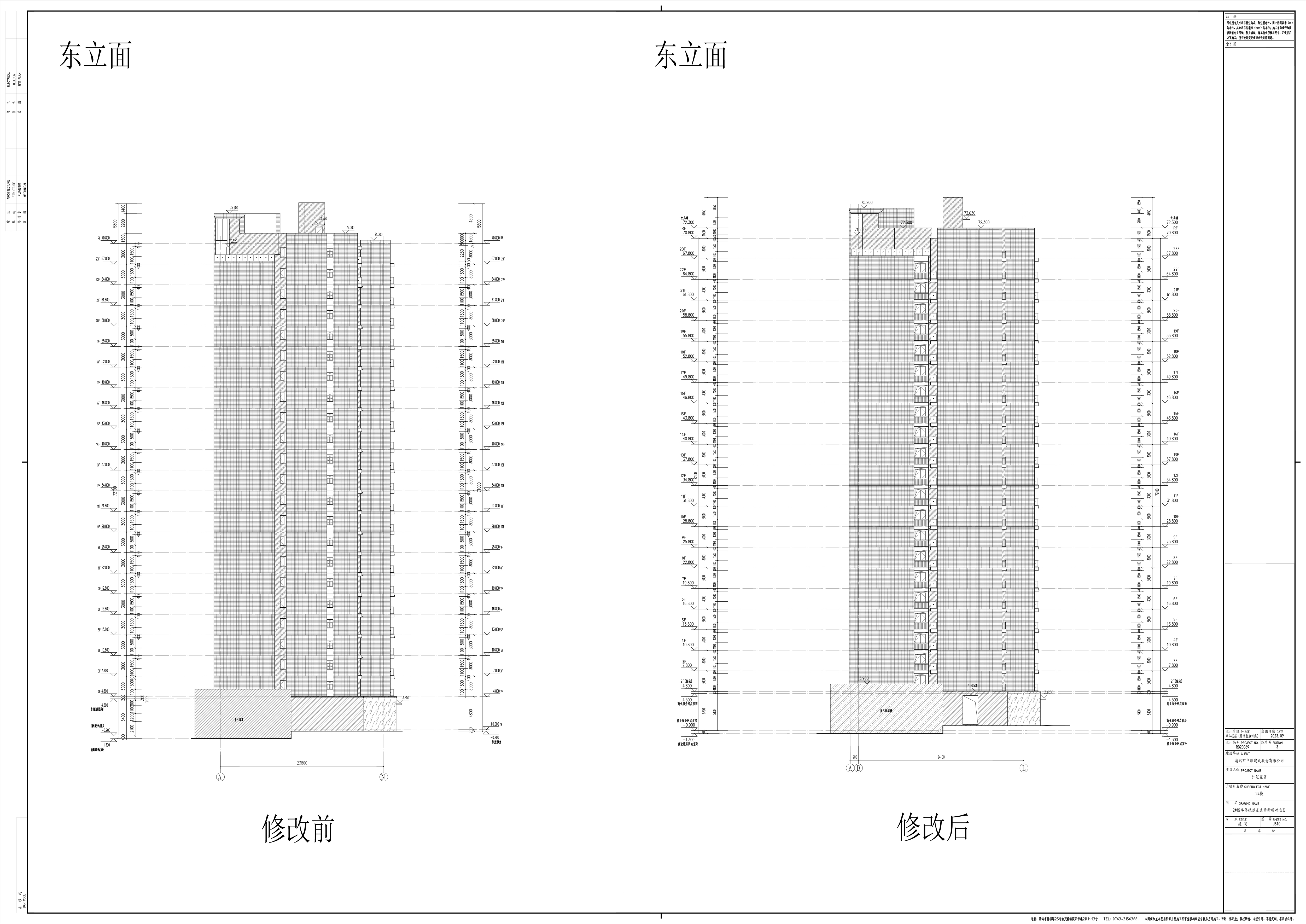 10_JS10_2#樓單體報(bào)建東立面新舊對比圖.jpg