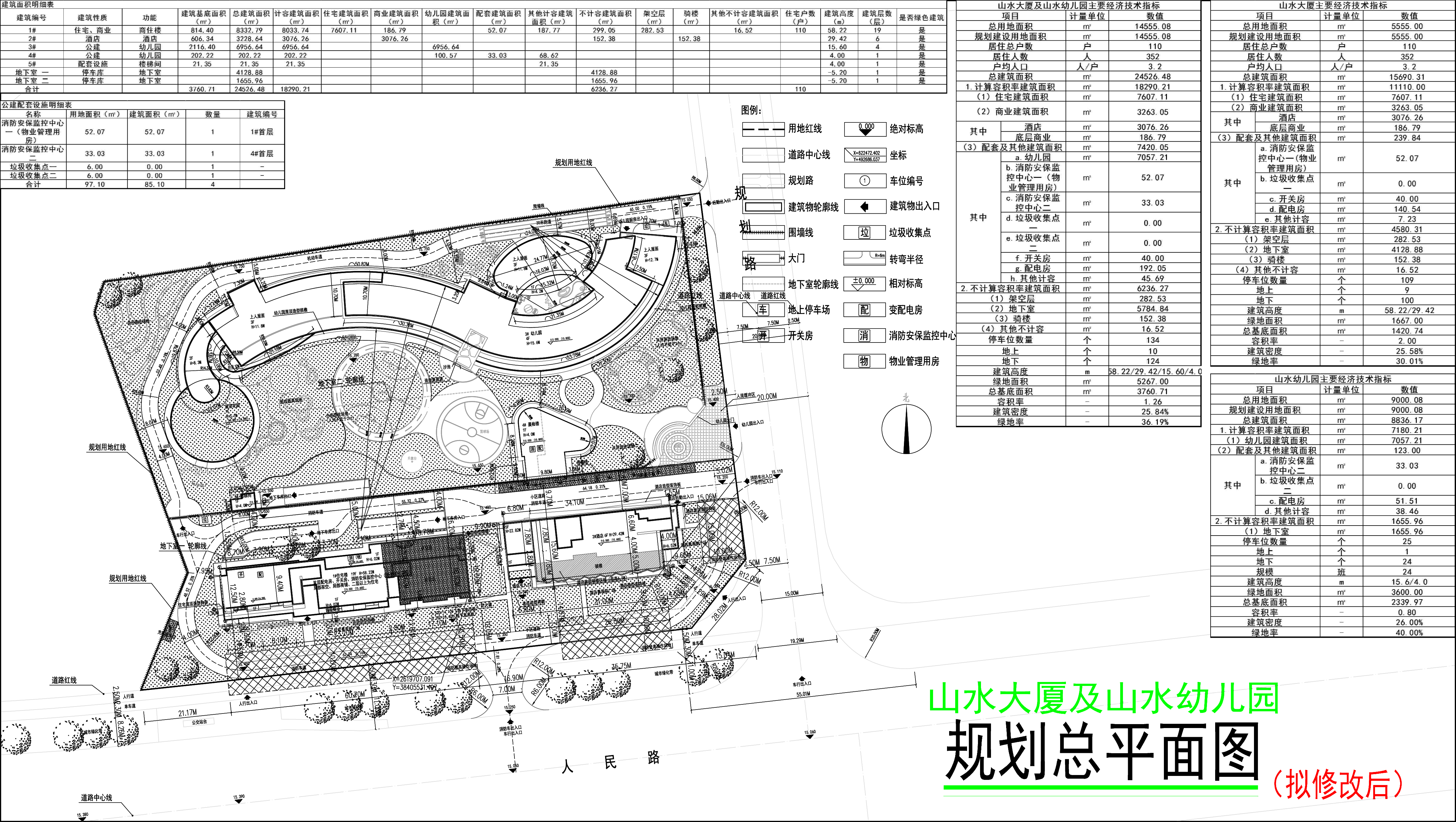 規(guī)劃總平面圖.jpg