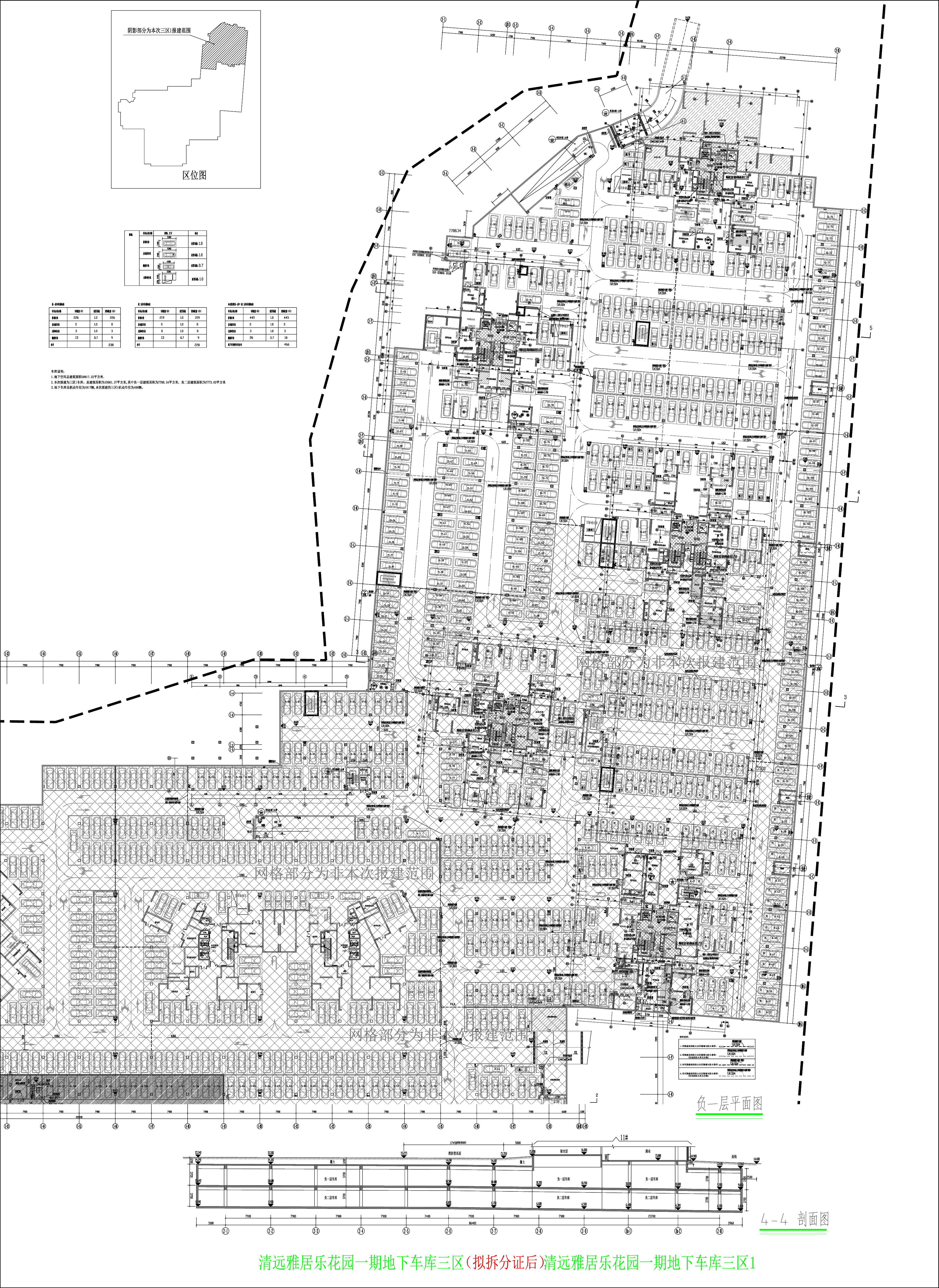 地下車庫三區(qū)1負一層平面圖（擬拆分證后）.jpg