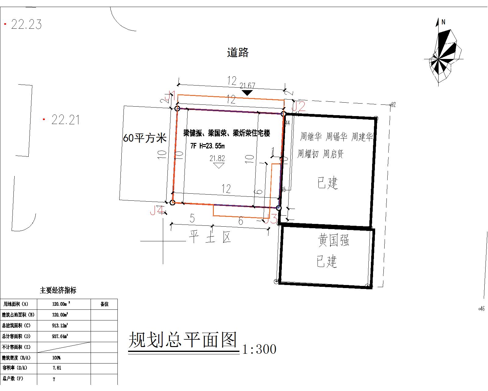 梁健振、梁國榮、梁炘榮住宅樓總平面.jpg