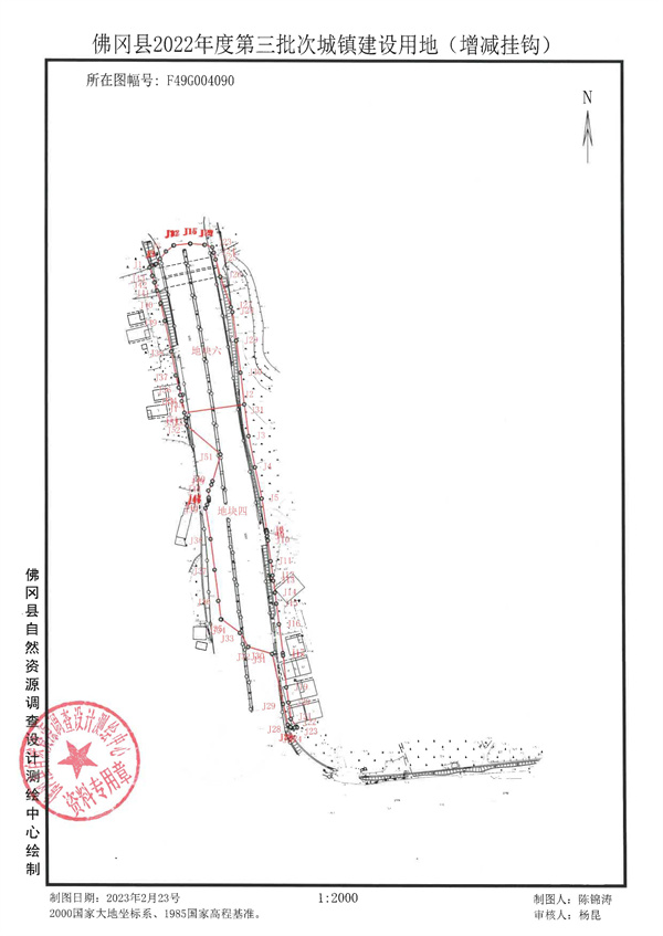 佛府征〔2023〕7號(hào) (8).jpg