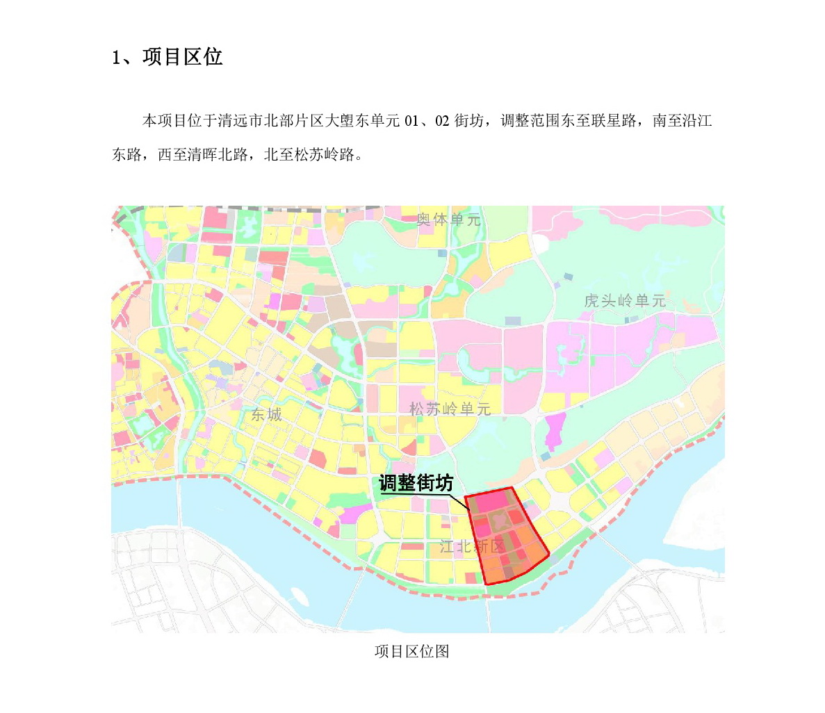 《清遠(yuǎn)市北部片區(qū)大塱東單元01、02街坊控制性詳細(xì)規(guī)劃局部調(diào)整》草案公示-002.jpg