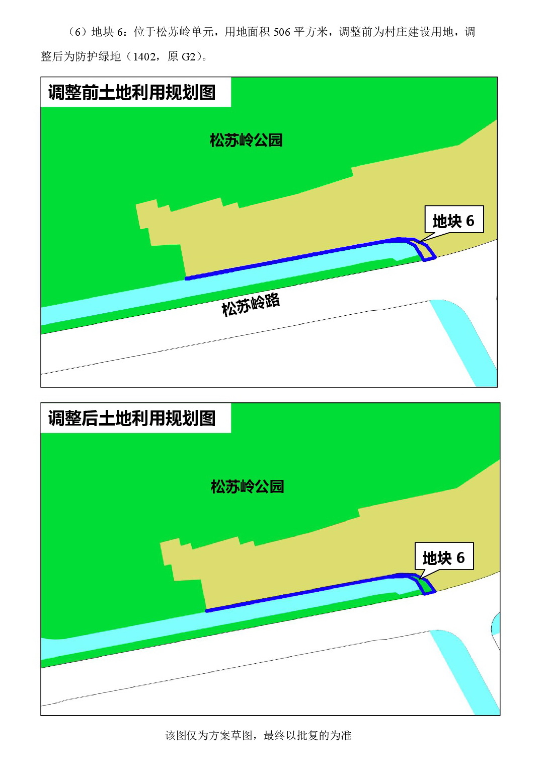 《清遠(yuǎn)市北部片區(qū)奧體單元等五個(gè)單元控制性詳細(xì)規(guī)劃局部調(diào)整》草案公示-007.jpg