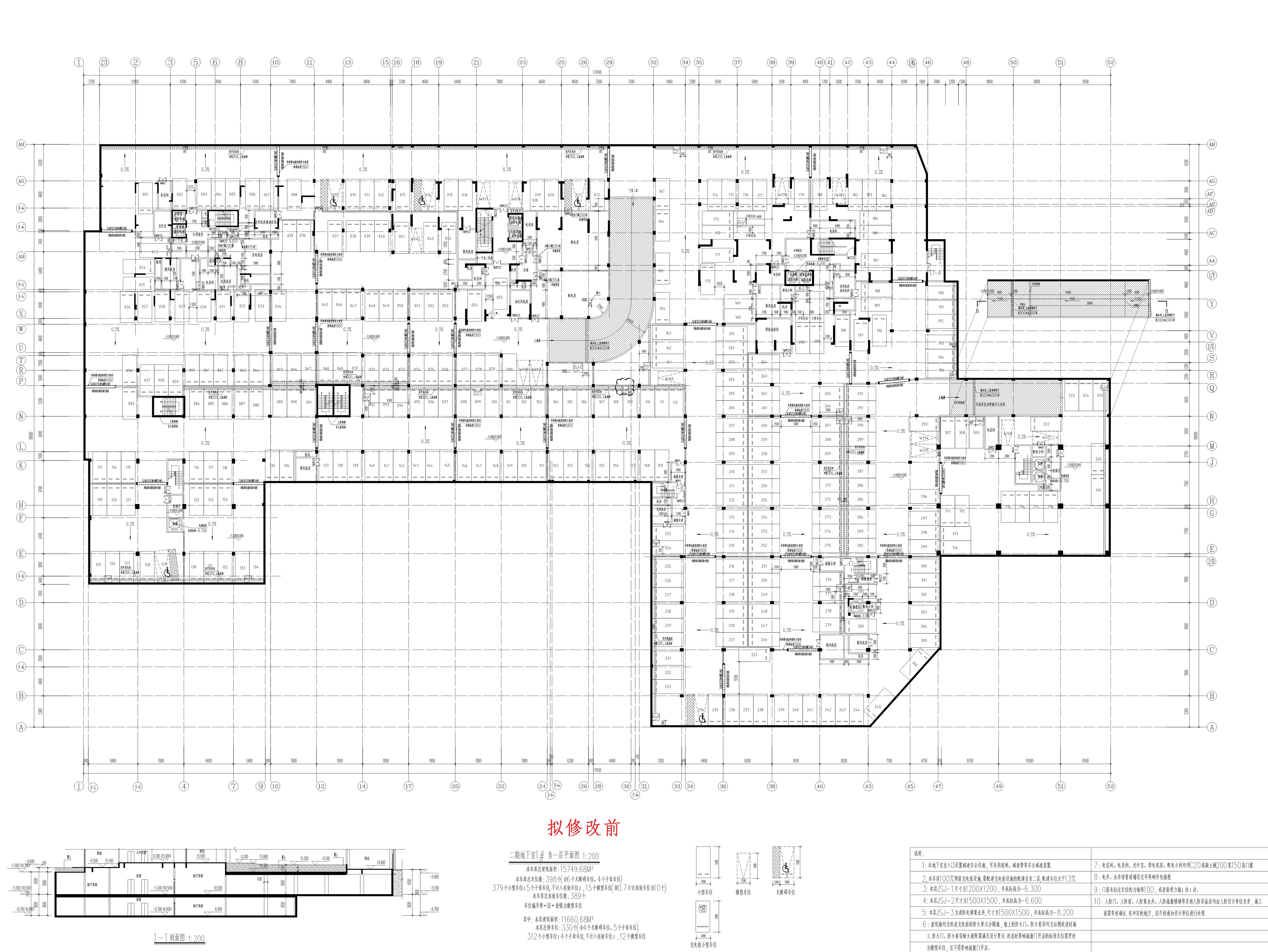 二期 地下室1#（負(fù)一層）（擬修改前）_1.jpg