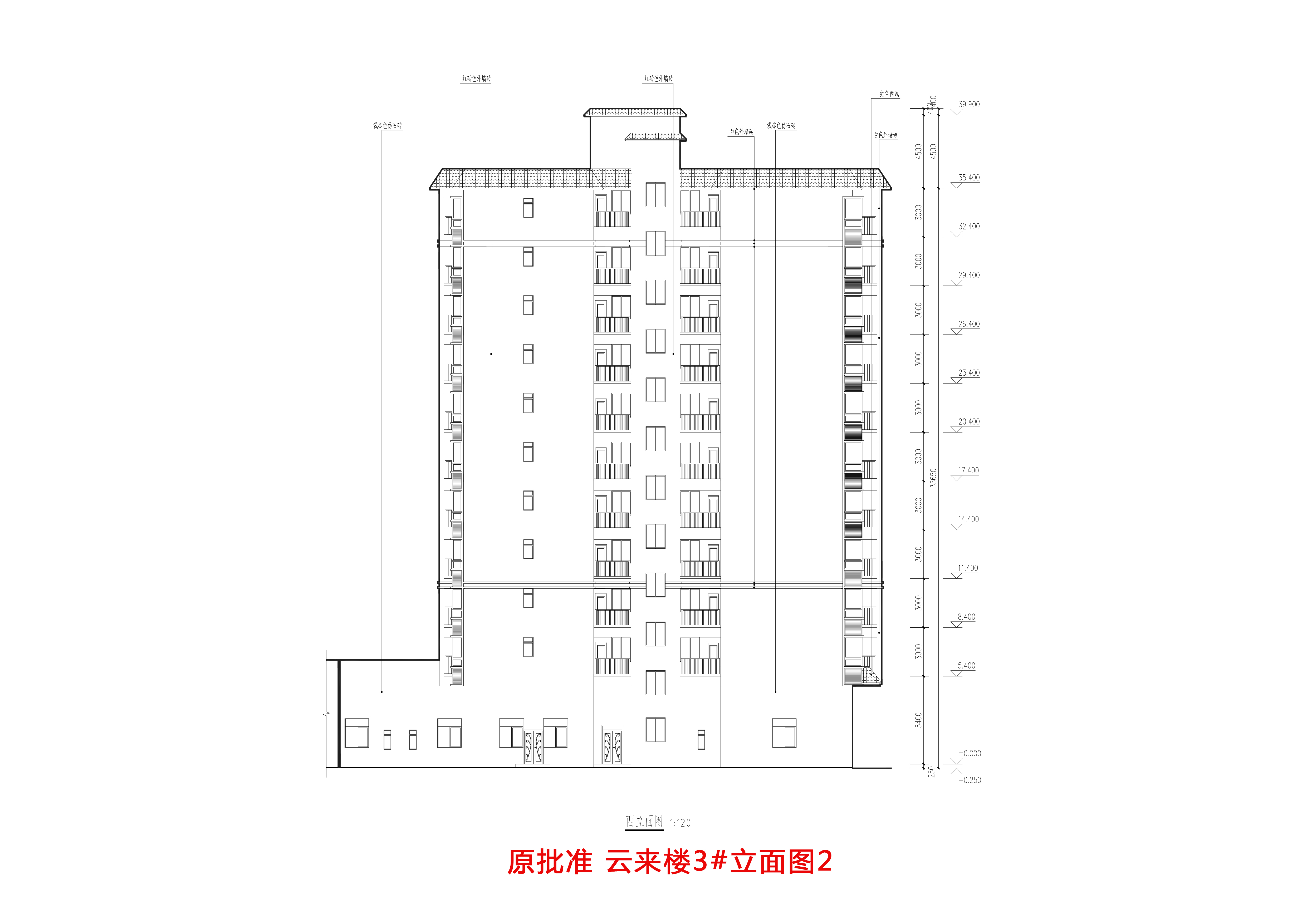 原批準(zhǔn) 云來樓3#立面圖2.jpg