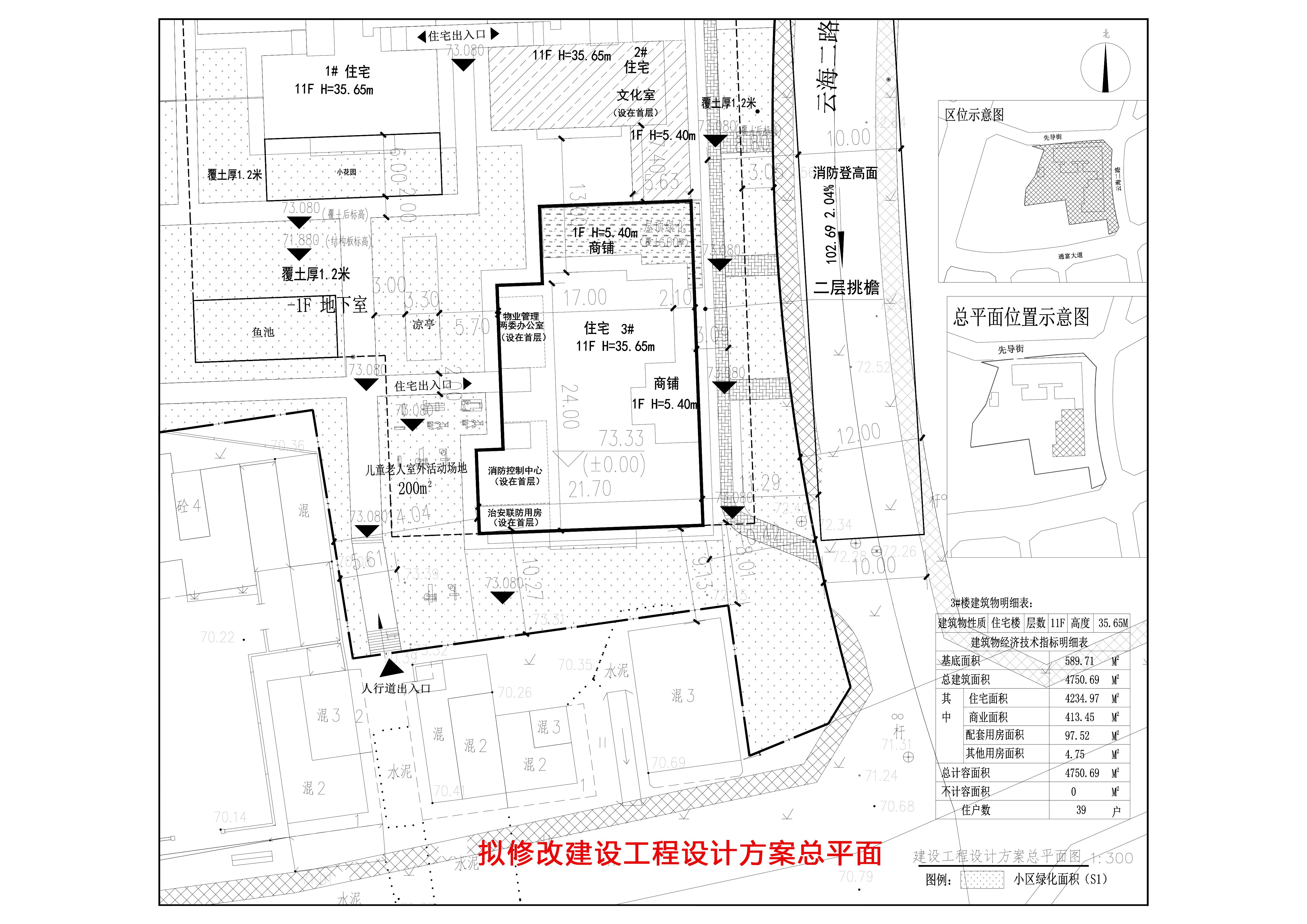 擬修改 云來樓3#建設(shè)工程設(shè)計方案總平面圖.jpg