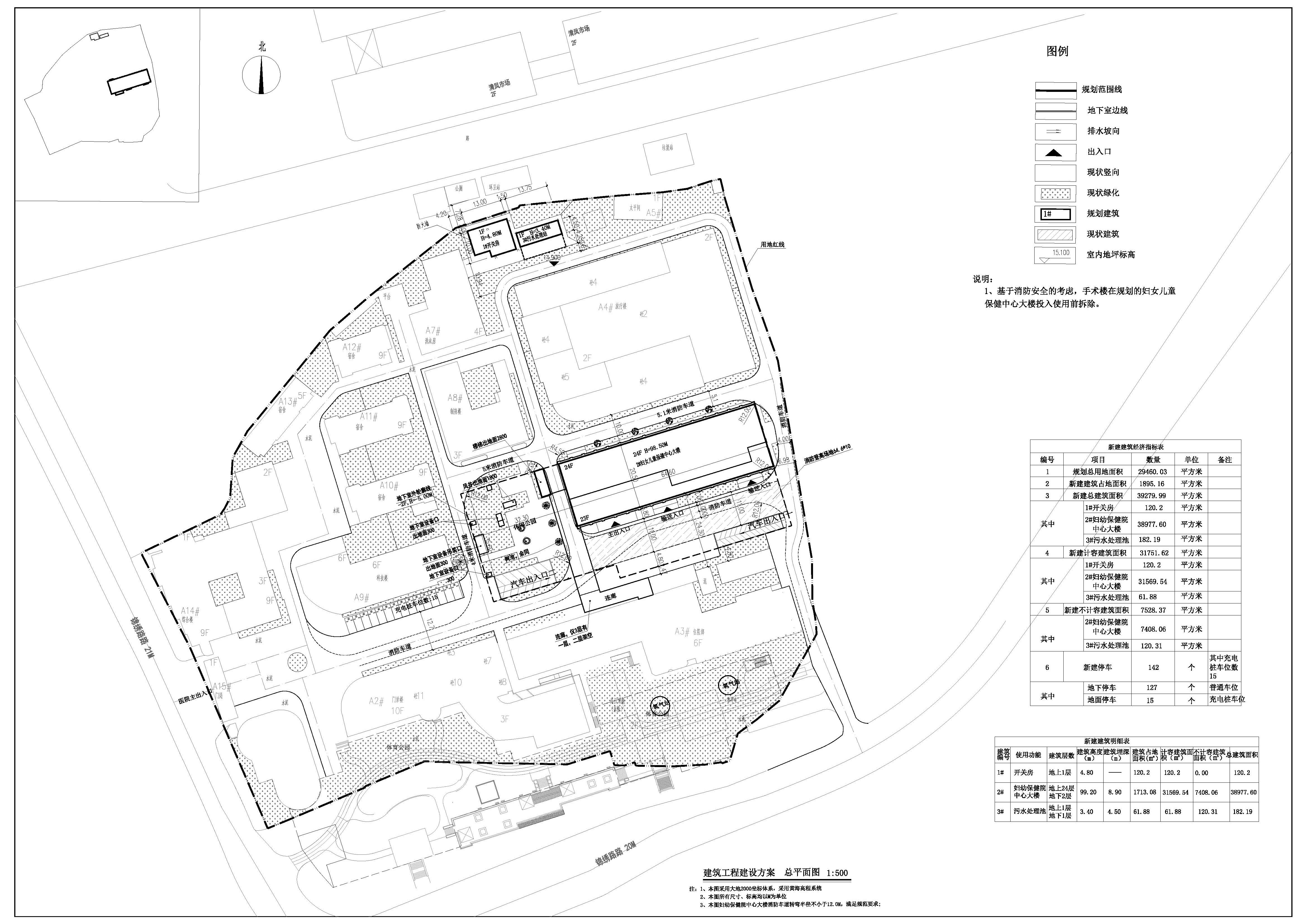 清遠(yuǎn)市婦幼保健院婦女兒童保健中心大樓建設(shè)工程-總平面圖.jpg