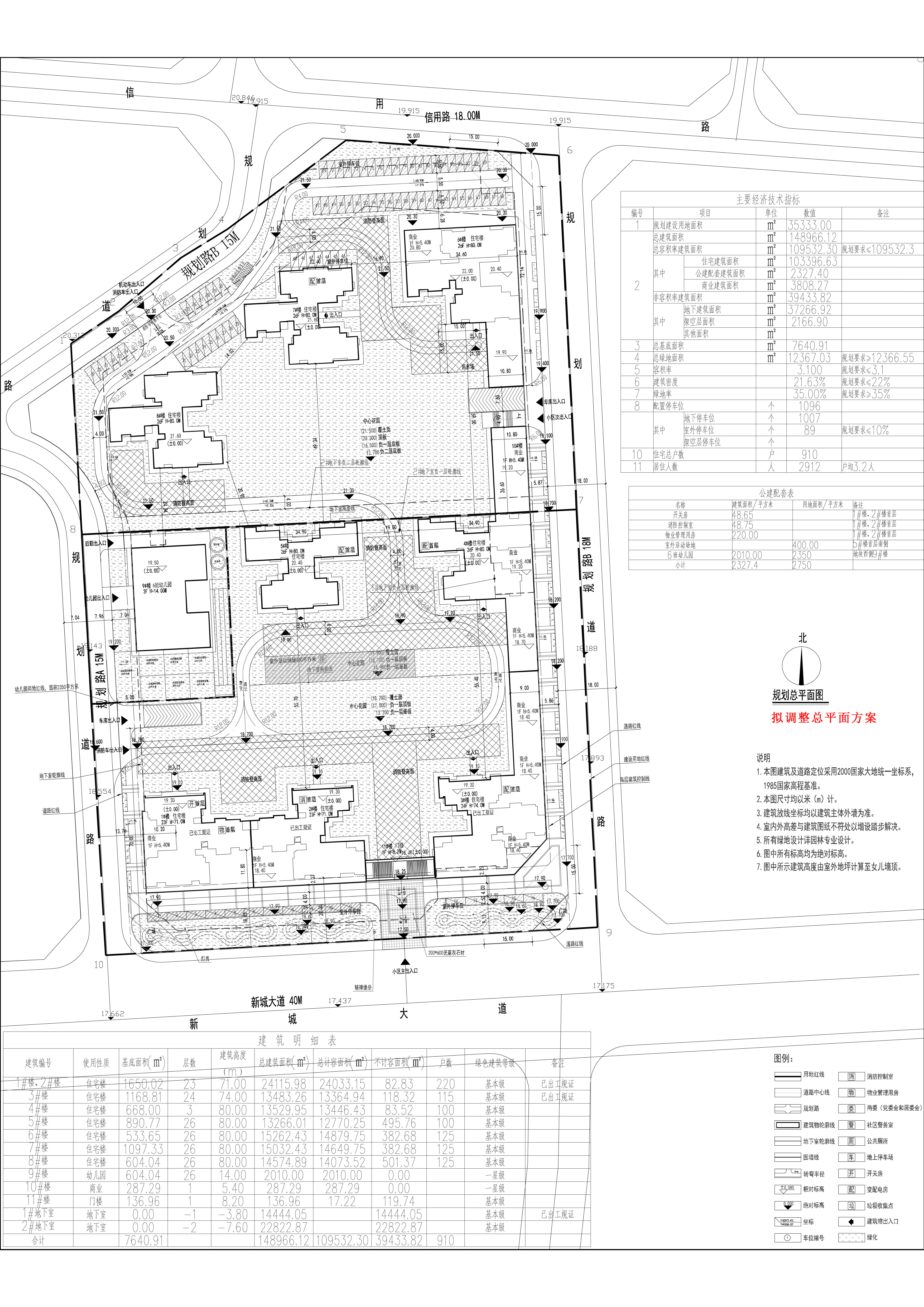 嘉御華庭規(guī)劃總平面圖-擬調整方案.jpg