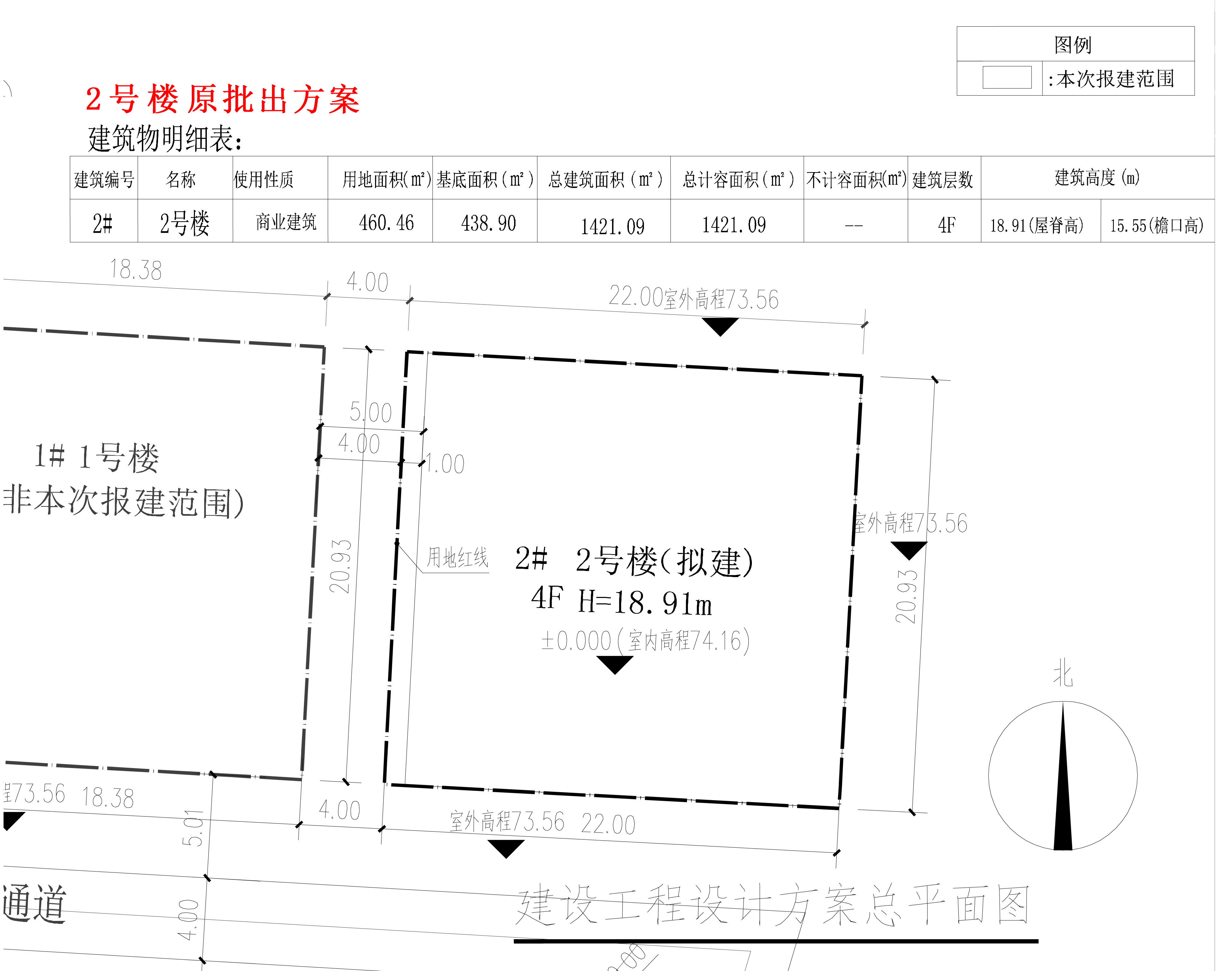 龍森谷2號樓-小總平-原批出.jpg