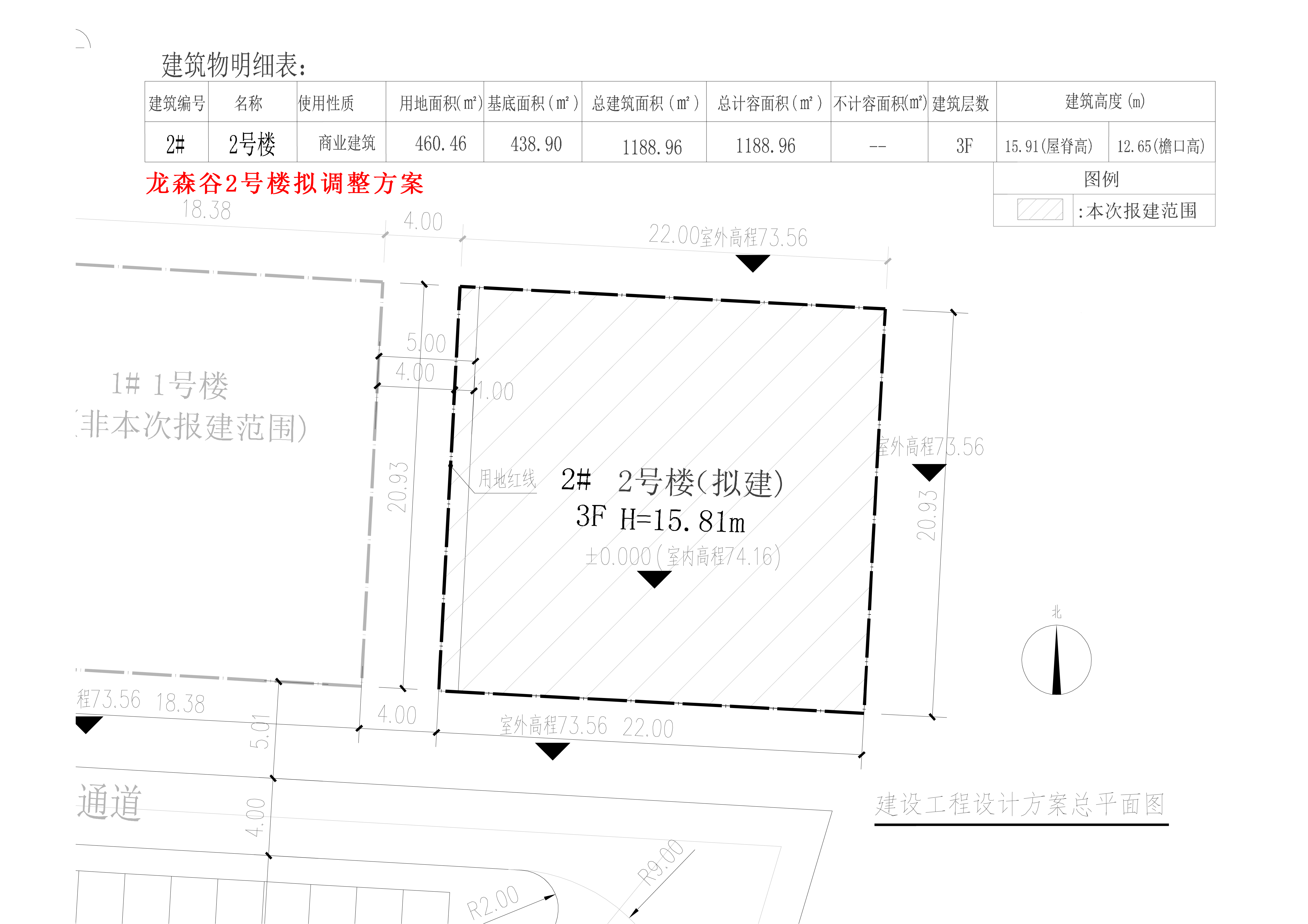 龍森谷2號樓-小總平-擬調(diào)整.jpg