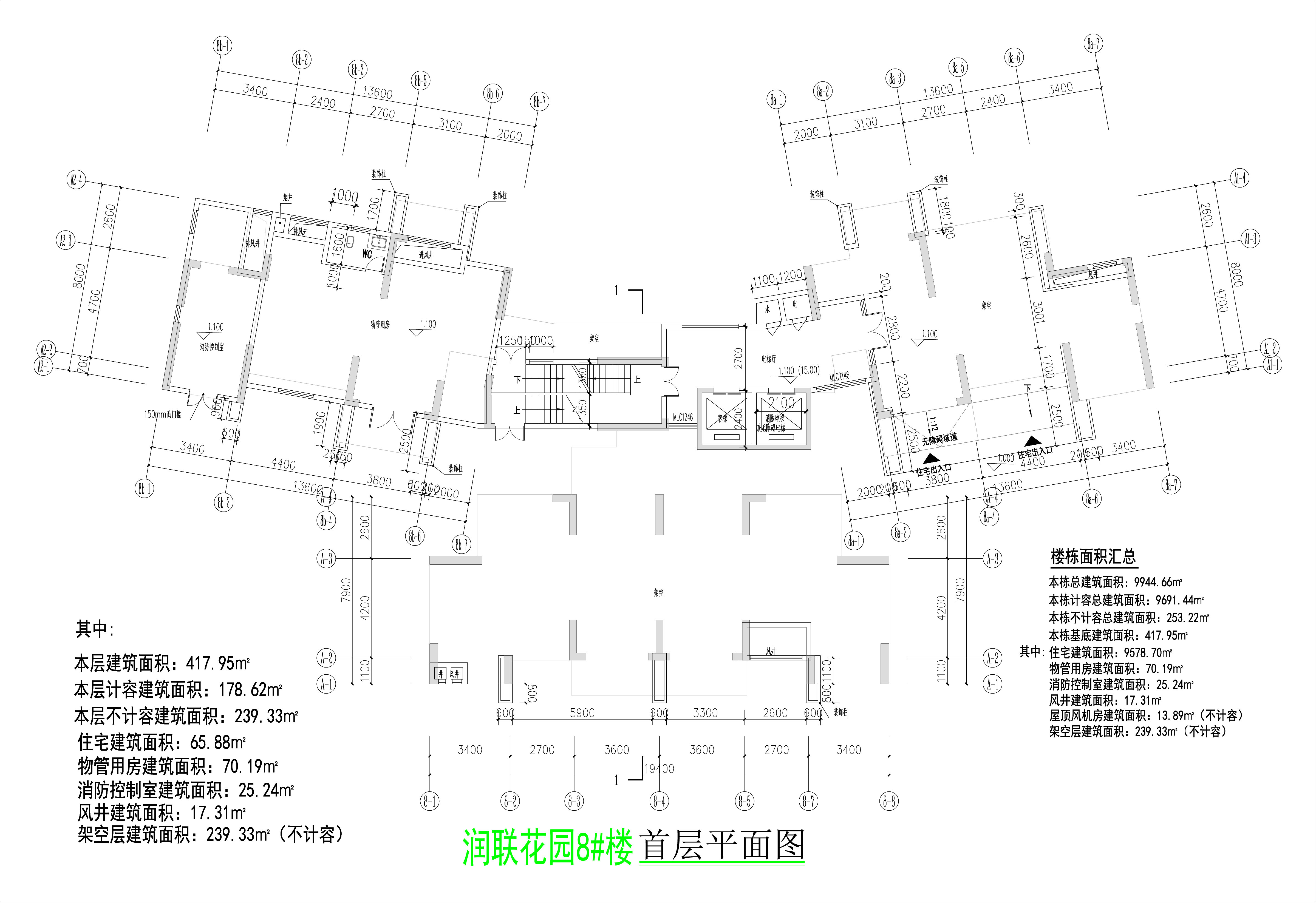 潤聯(lián)花園8#樓首層平面圖.jpg