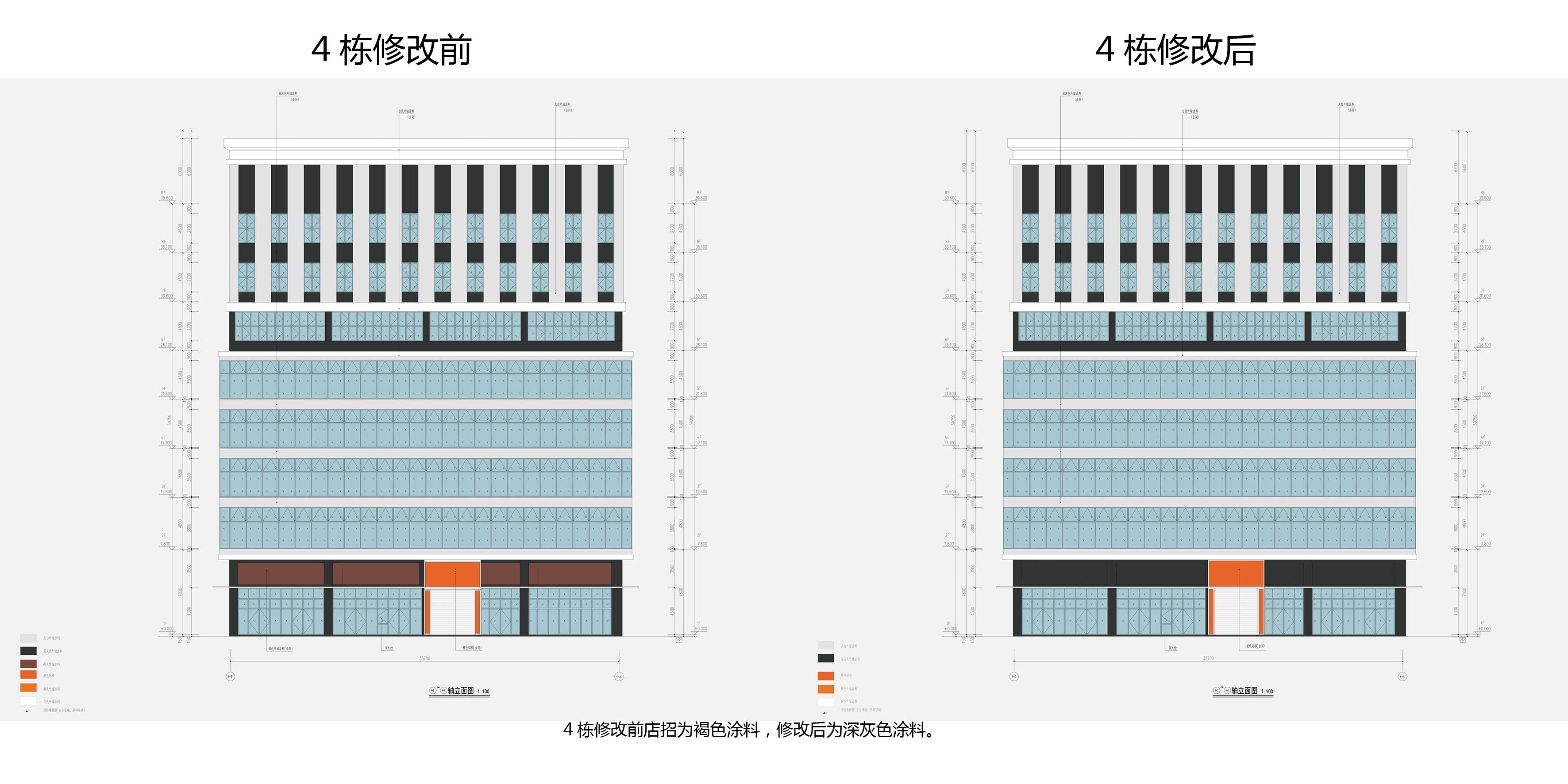 4棟修改對比10.jpg