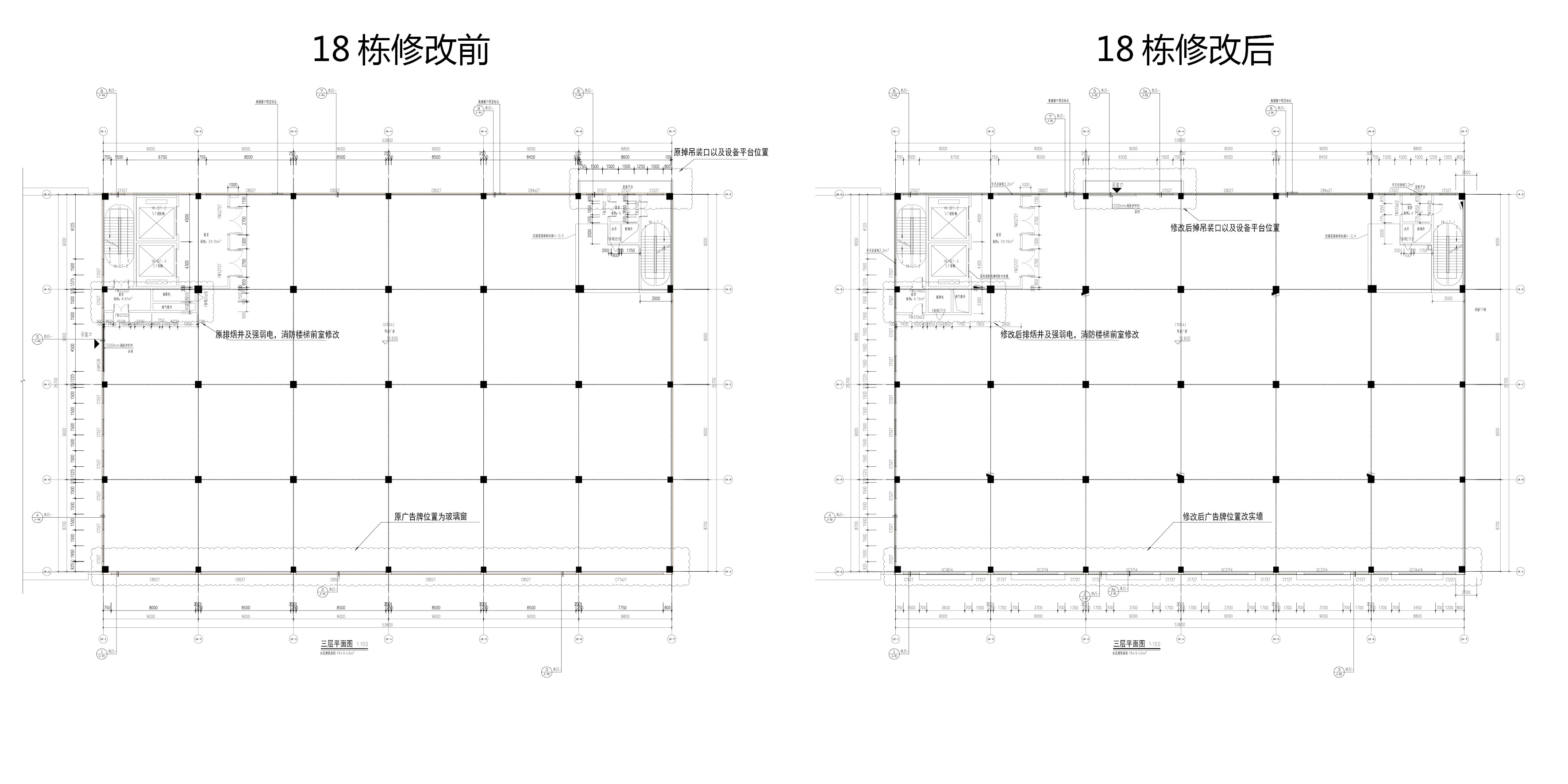 18棟變更對比2.jpg