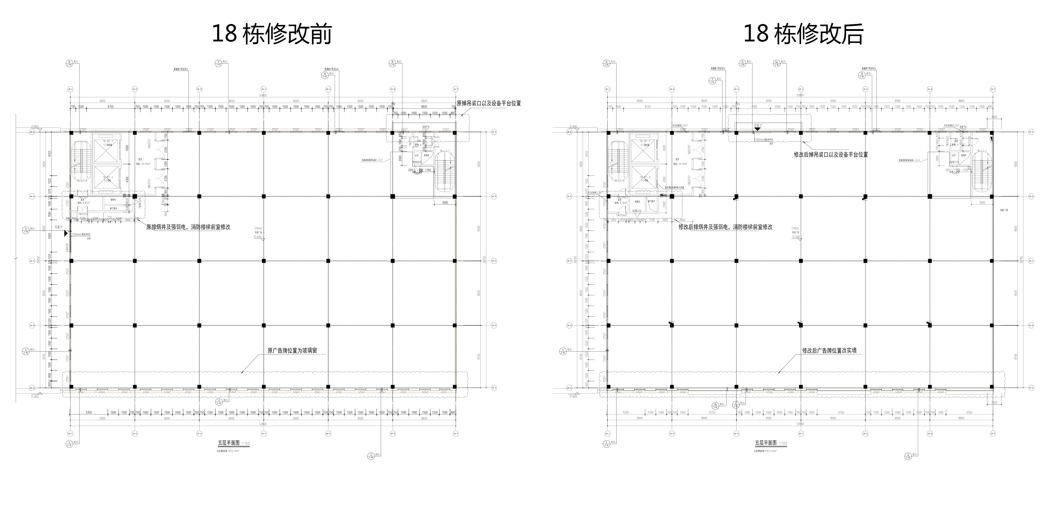 18棟變更對比4.jpg