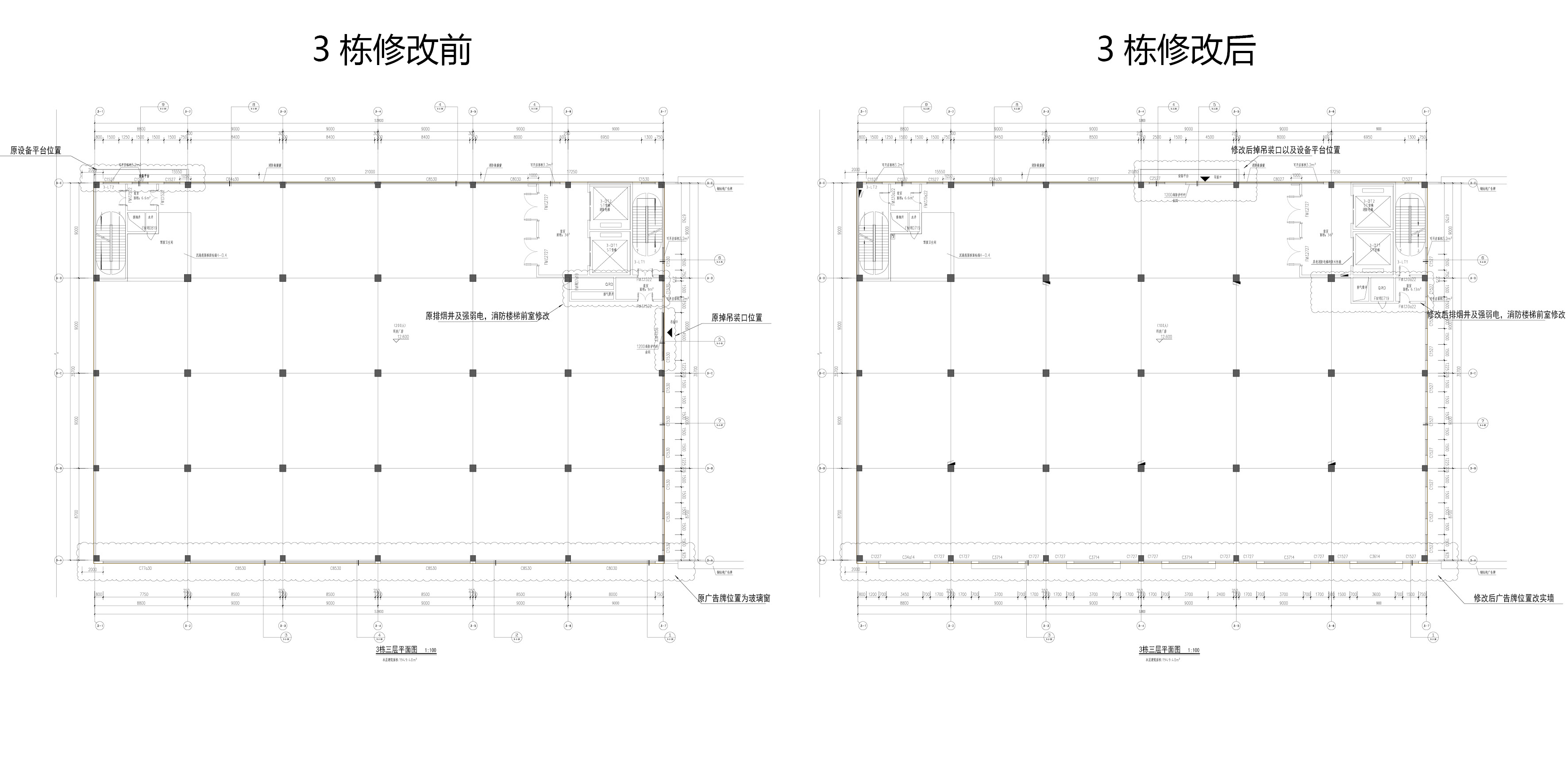 3棟變更對比2.jpg