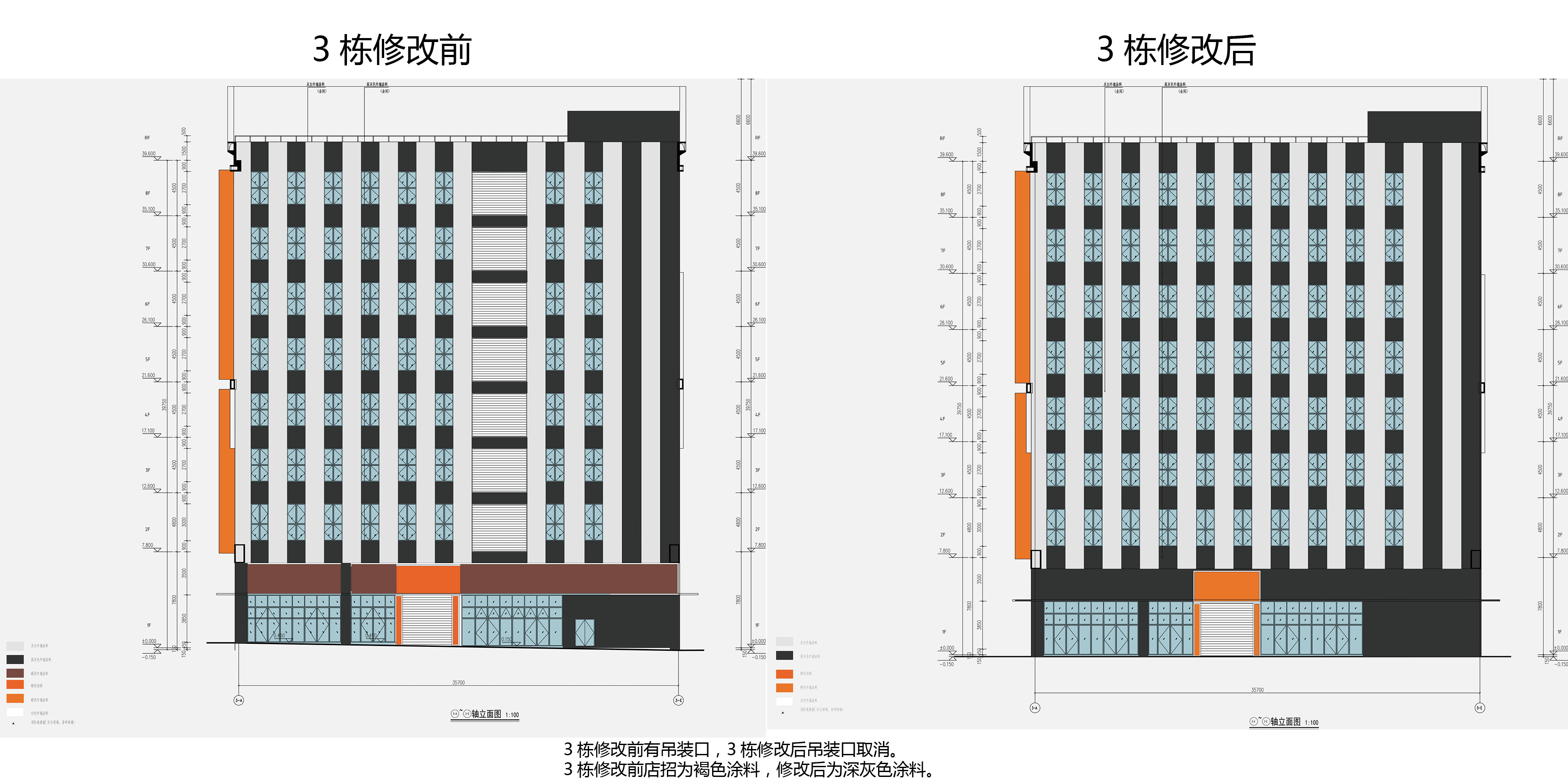 3棟變更對比11.jpg