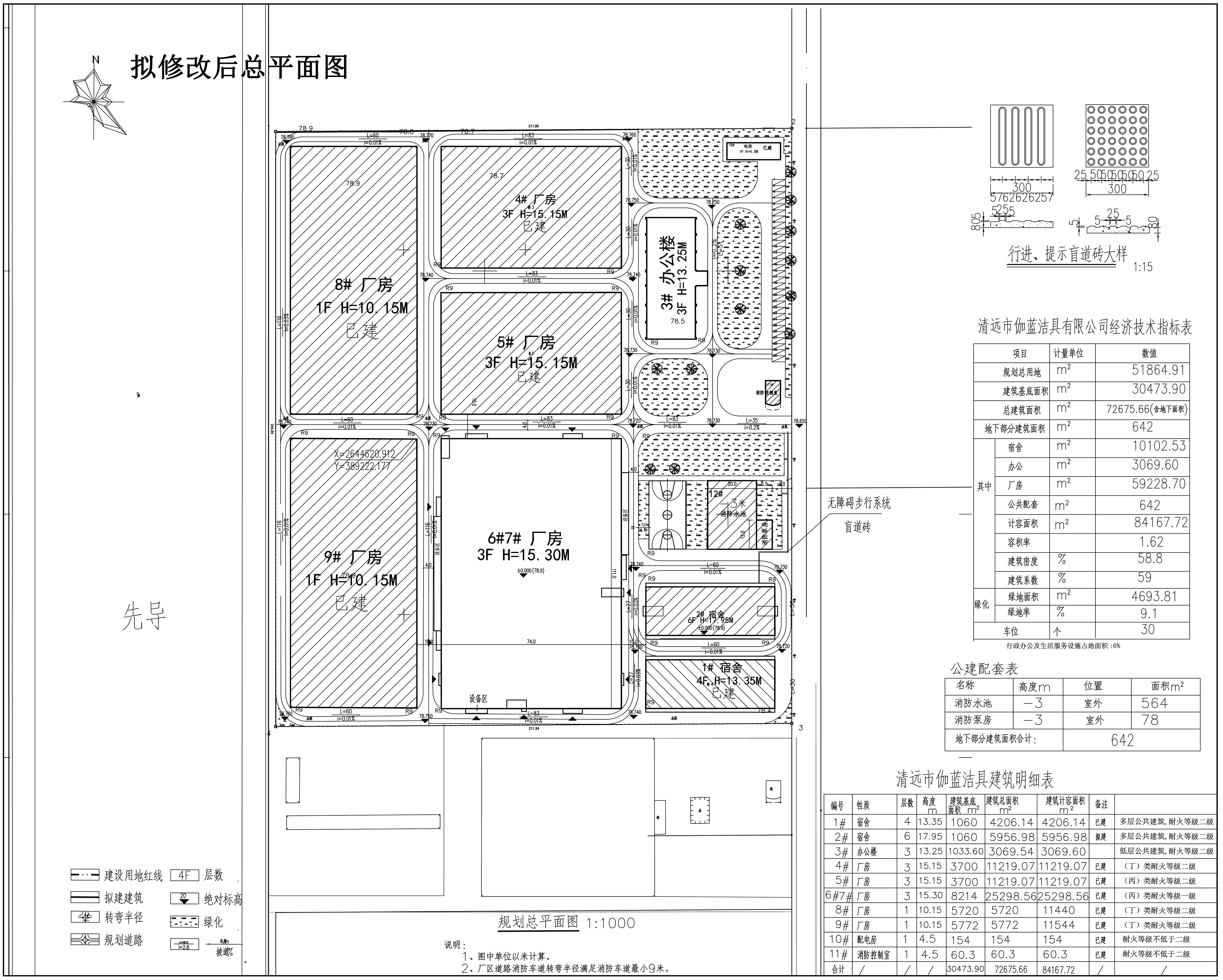 擬修改后總平面方案.jpg