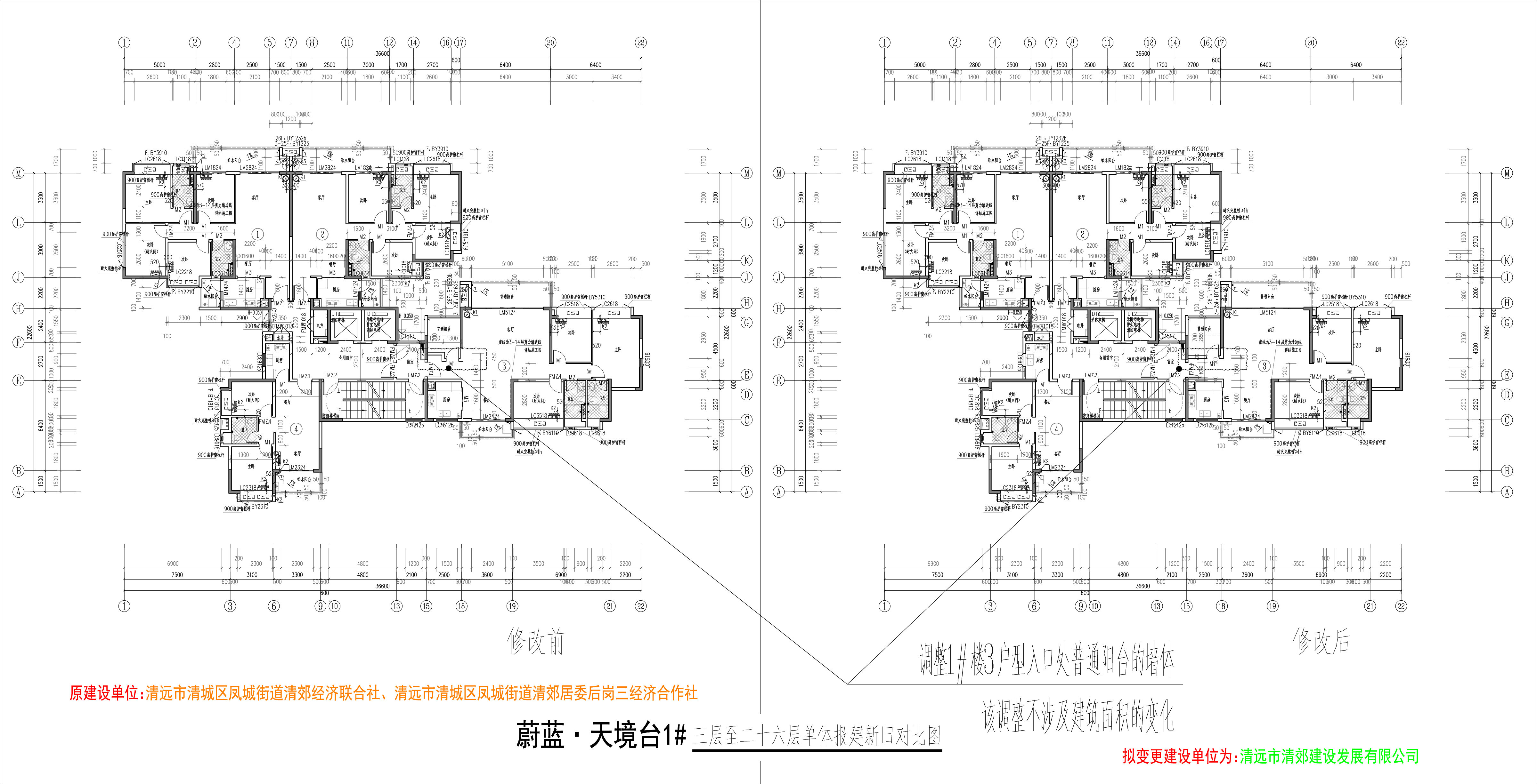 1#樓三至二十六層修改前后對(duì)比圖.jpg