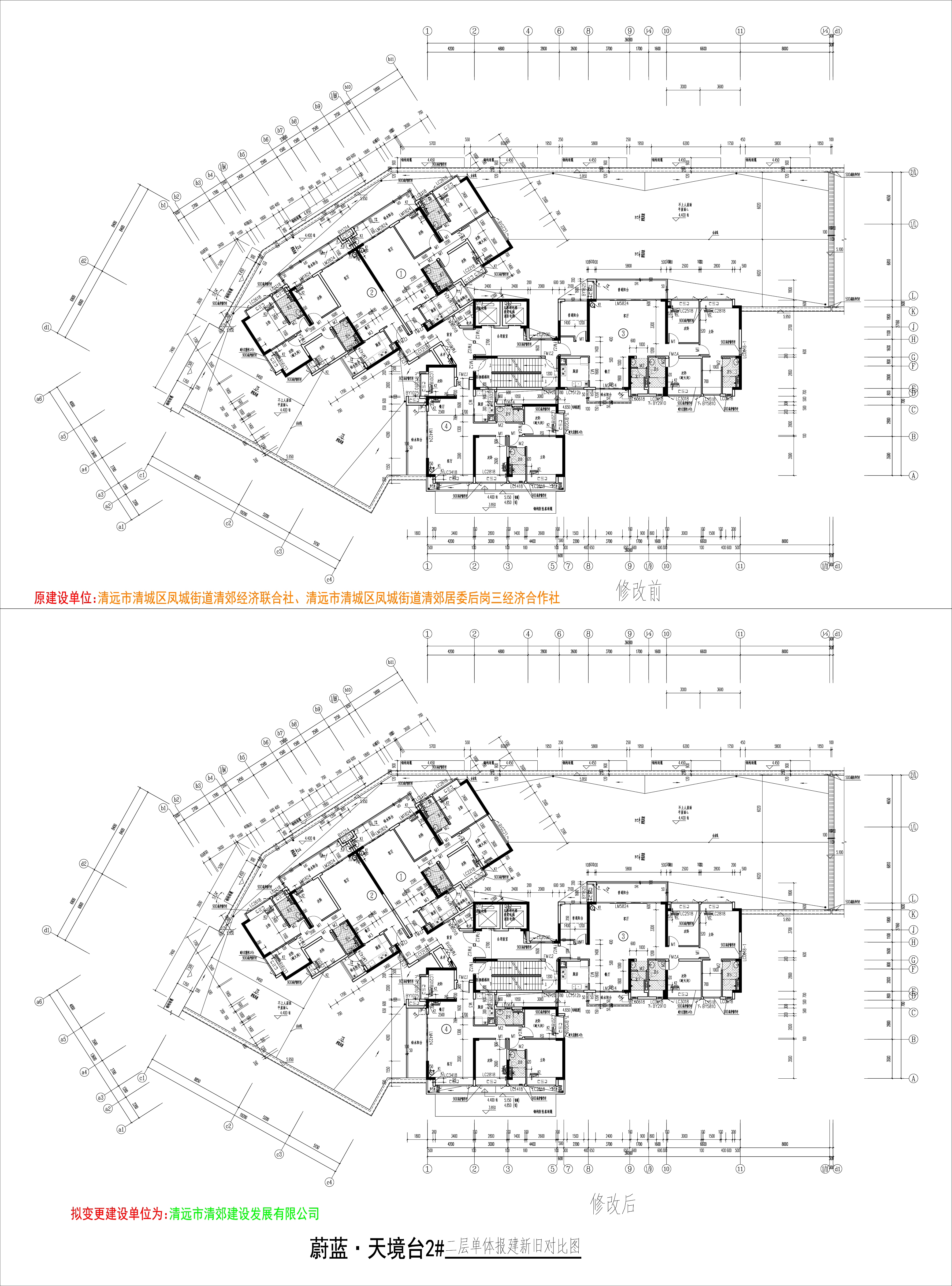 2#樓二層修改前后對(duì)比圖.jpg