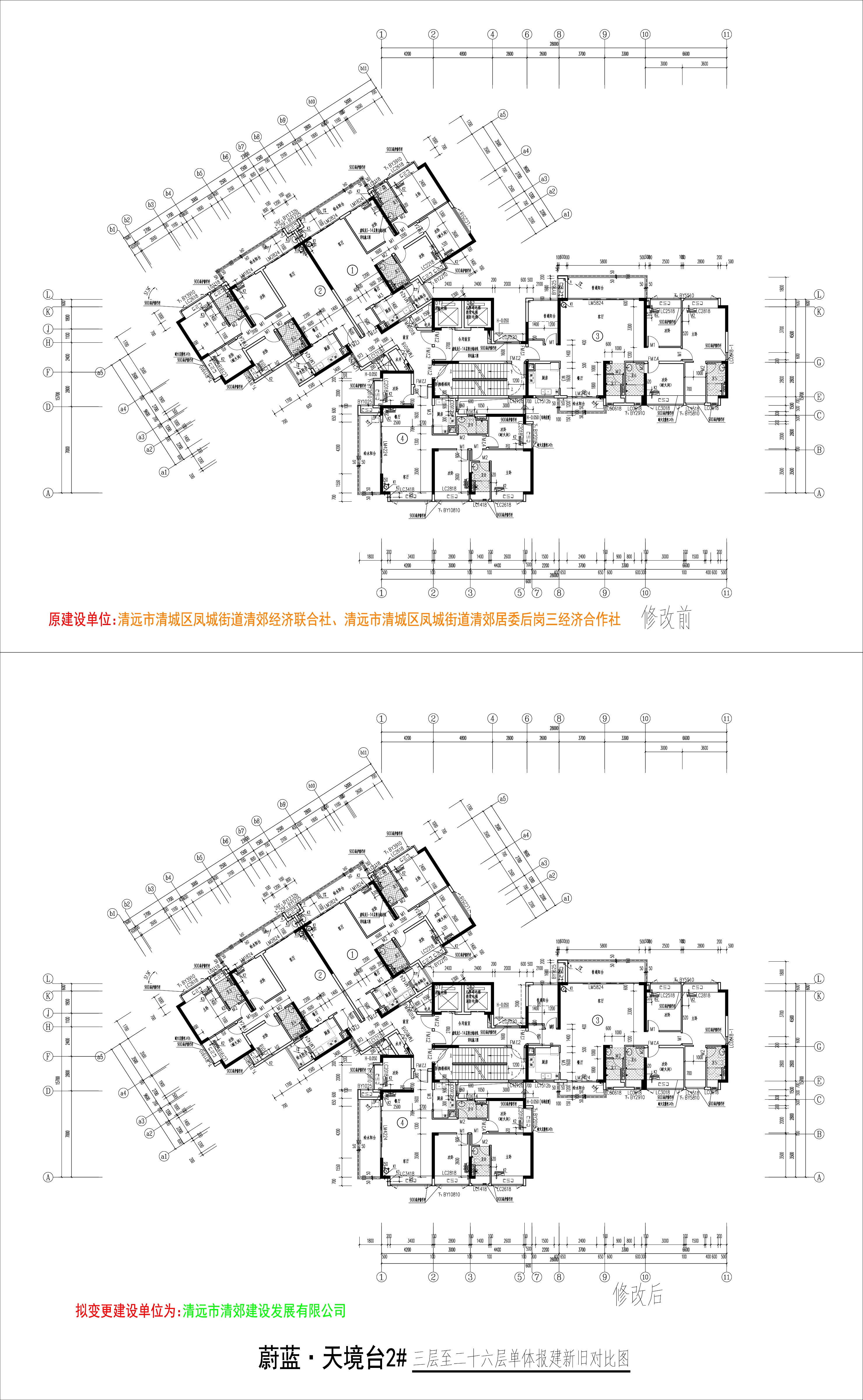 2#樓三至二十六層修改前后對(duì)比圖.jpg