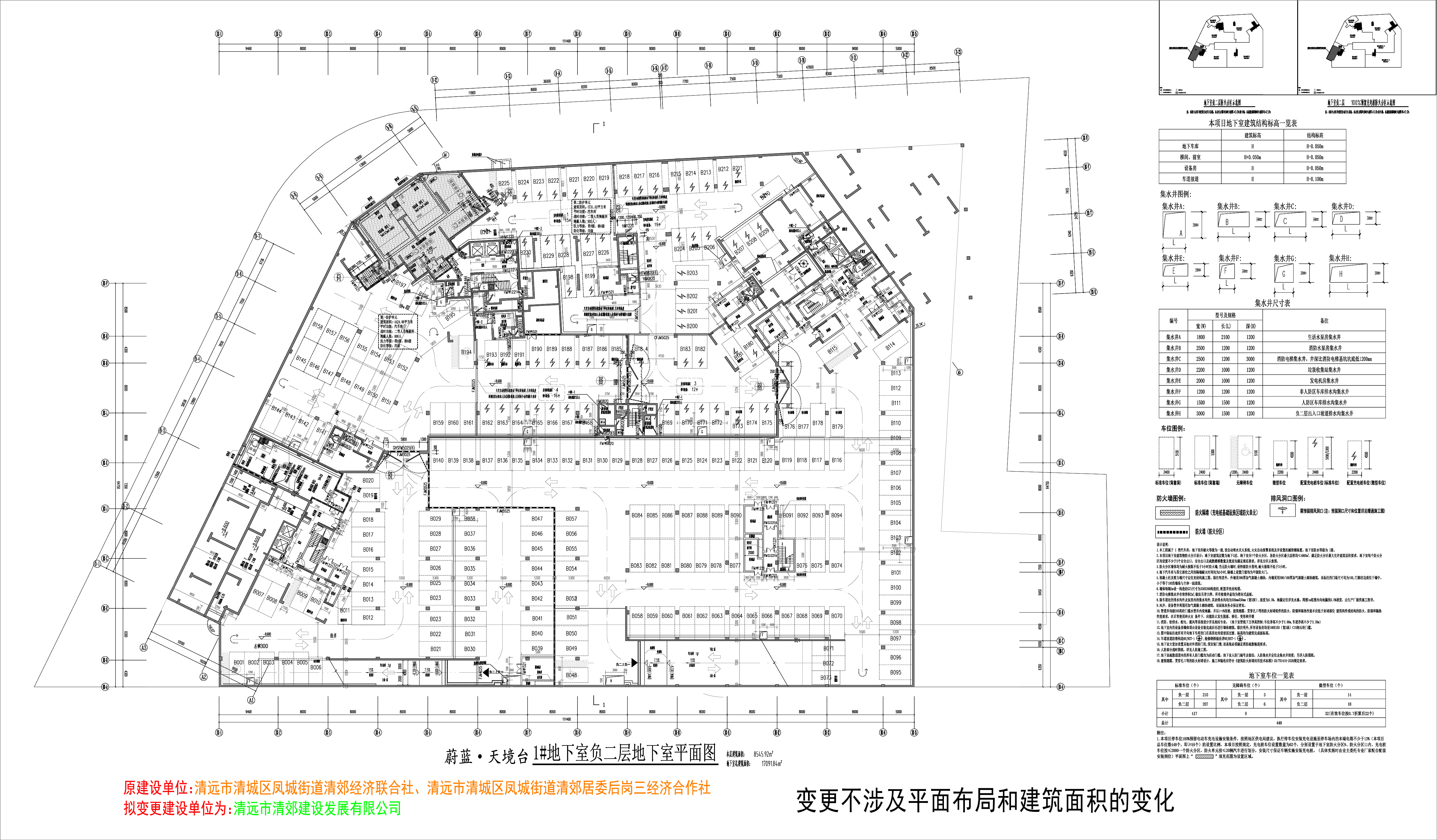 蔚藍(lán)·天境臺(tái)1#地下室負(fù)二層平面圖.jpg