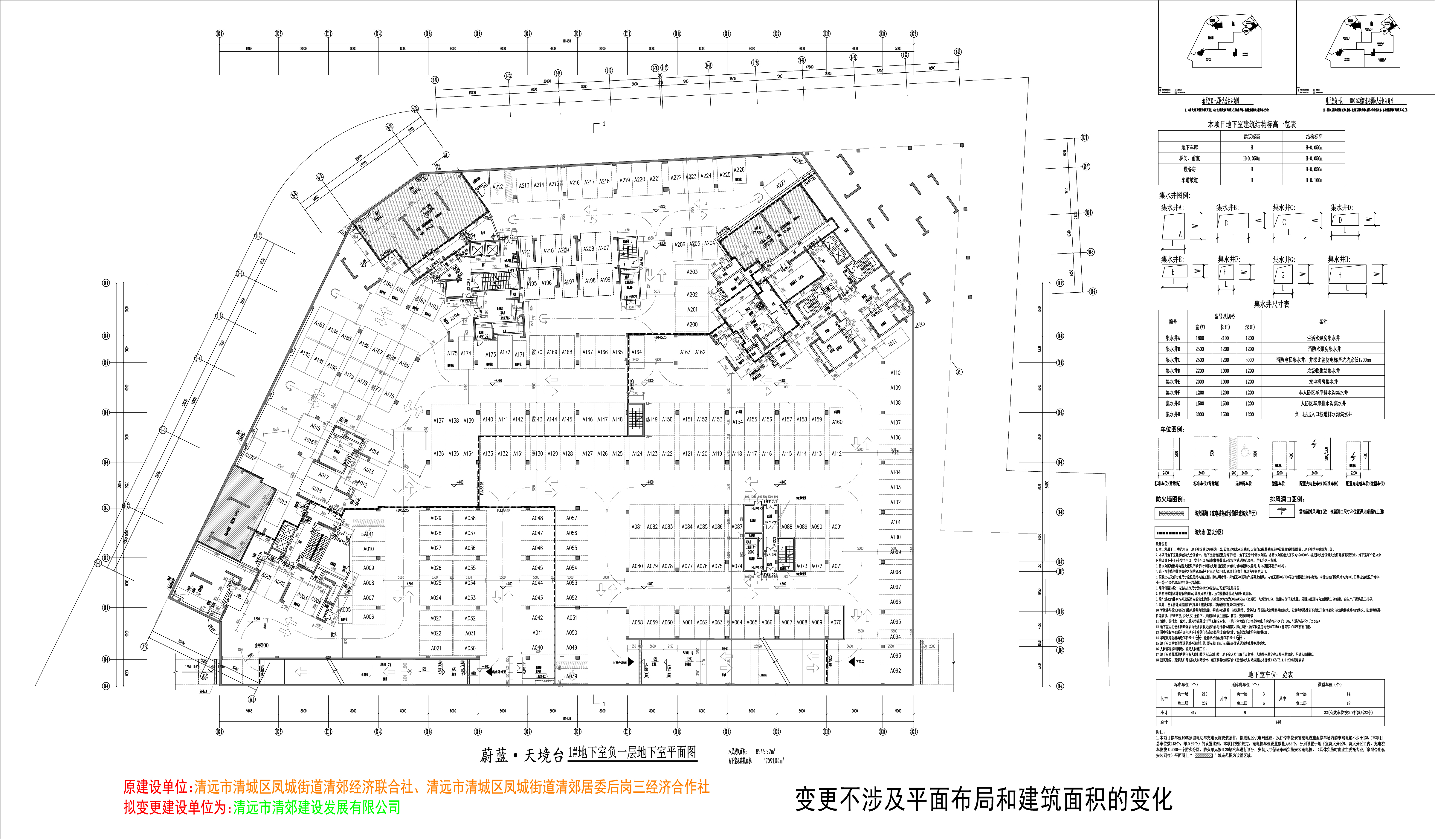 蔚藍(lán)·天境臺(tái)1#地下室負(fù)一層平面圖.jpg